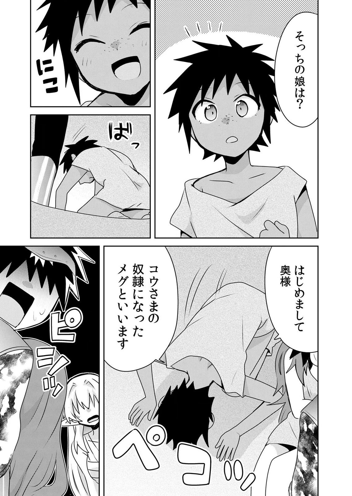 Choi Kuzu Shachiku No Isekai Harem Kenkouki Chap 24 - Pic 17