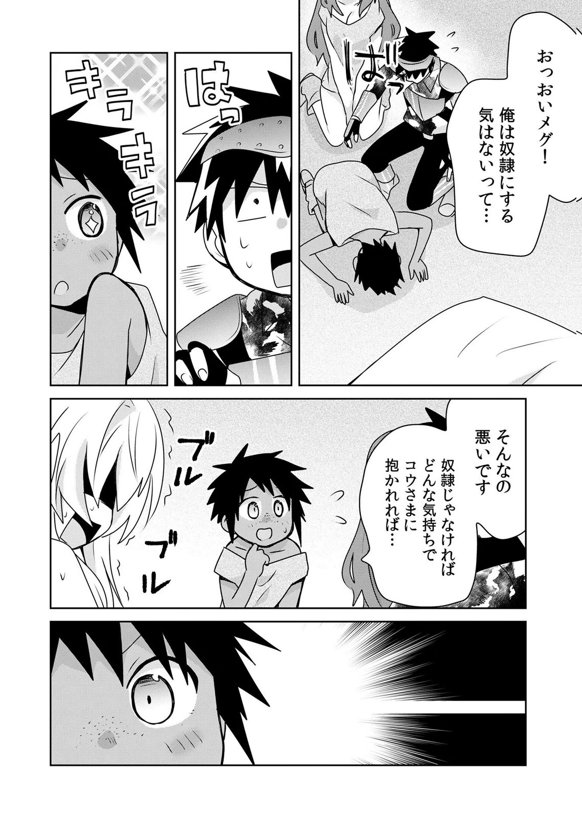 Choi Kuzu Shachiku No Isekai Harem Kenkouki Chap 24 - Pic 18