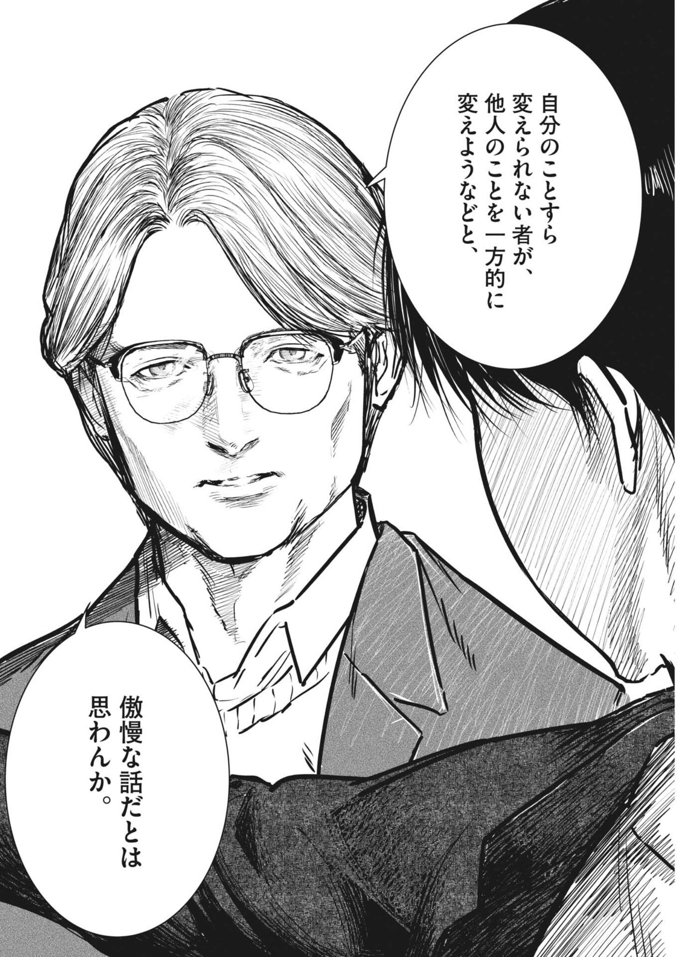 ROPPEN Chapter 114 page 16 - nihonkuni.com