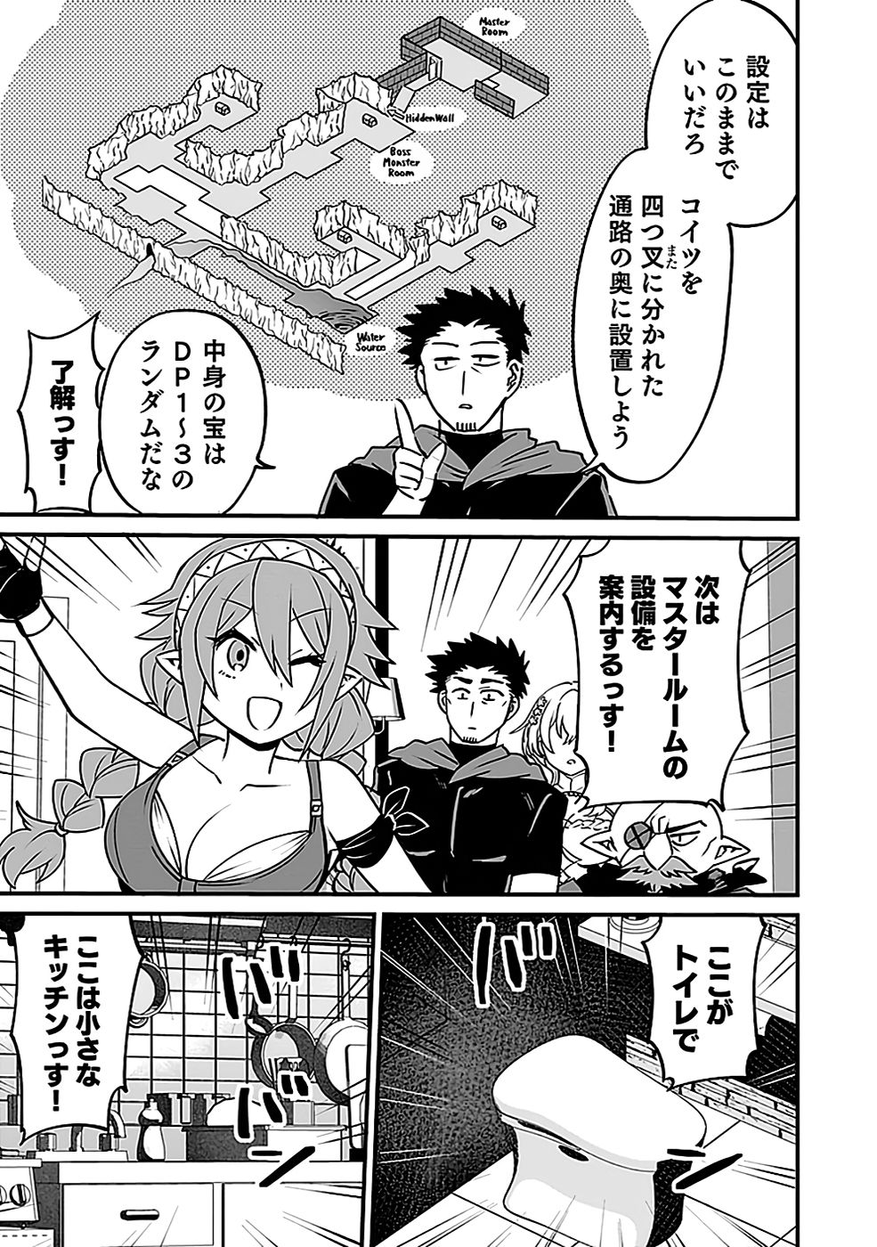 DUNGEON CORPORATION JOB OPENING Chap 4 - Pic 9