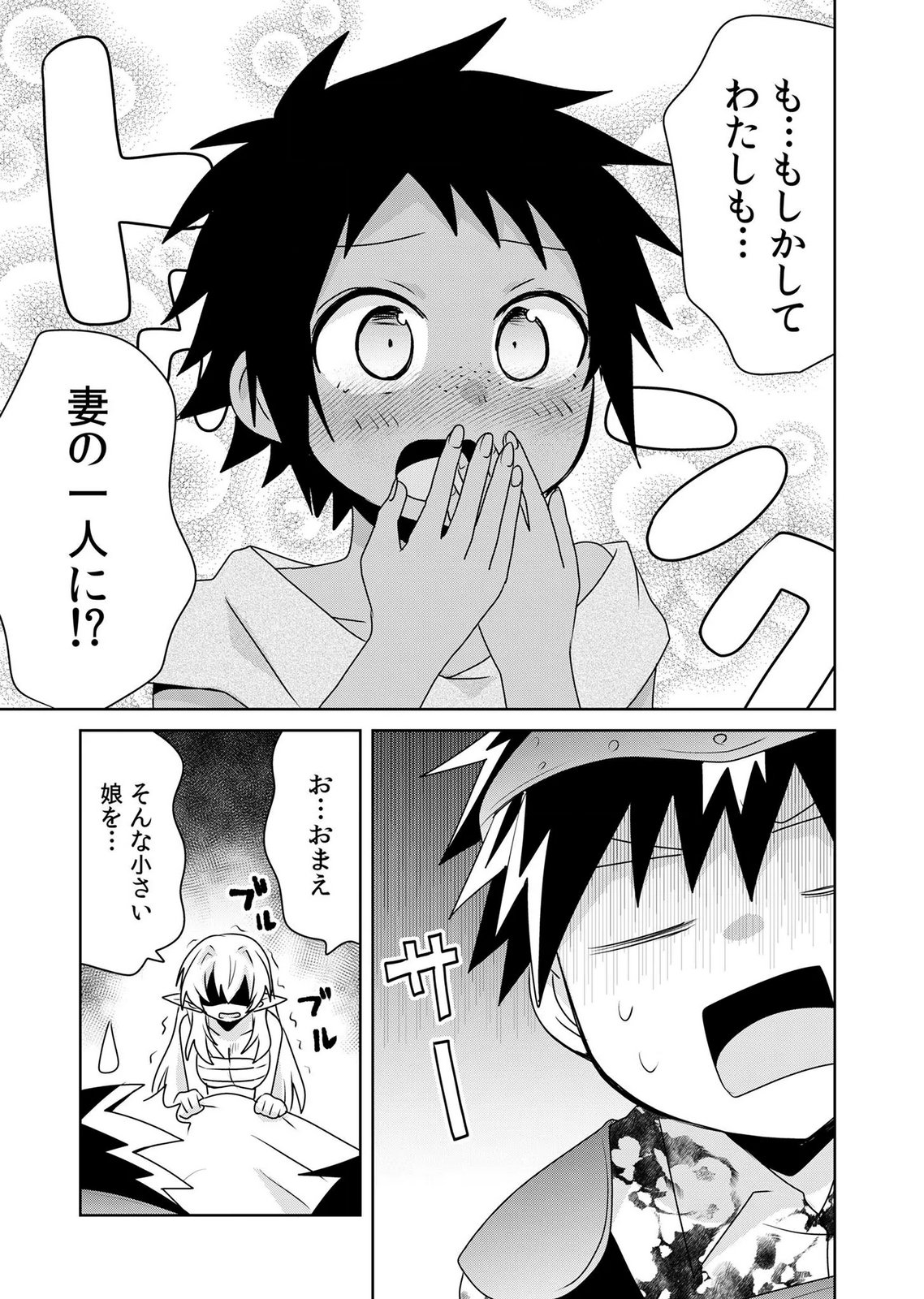 Choi Kuzu Shachiku No Isekai Harem Kenkouki Chap 24 - Pic 19
