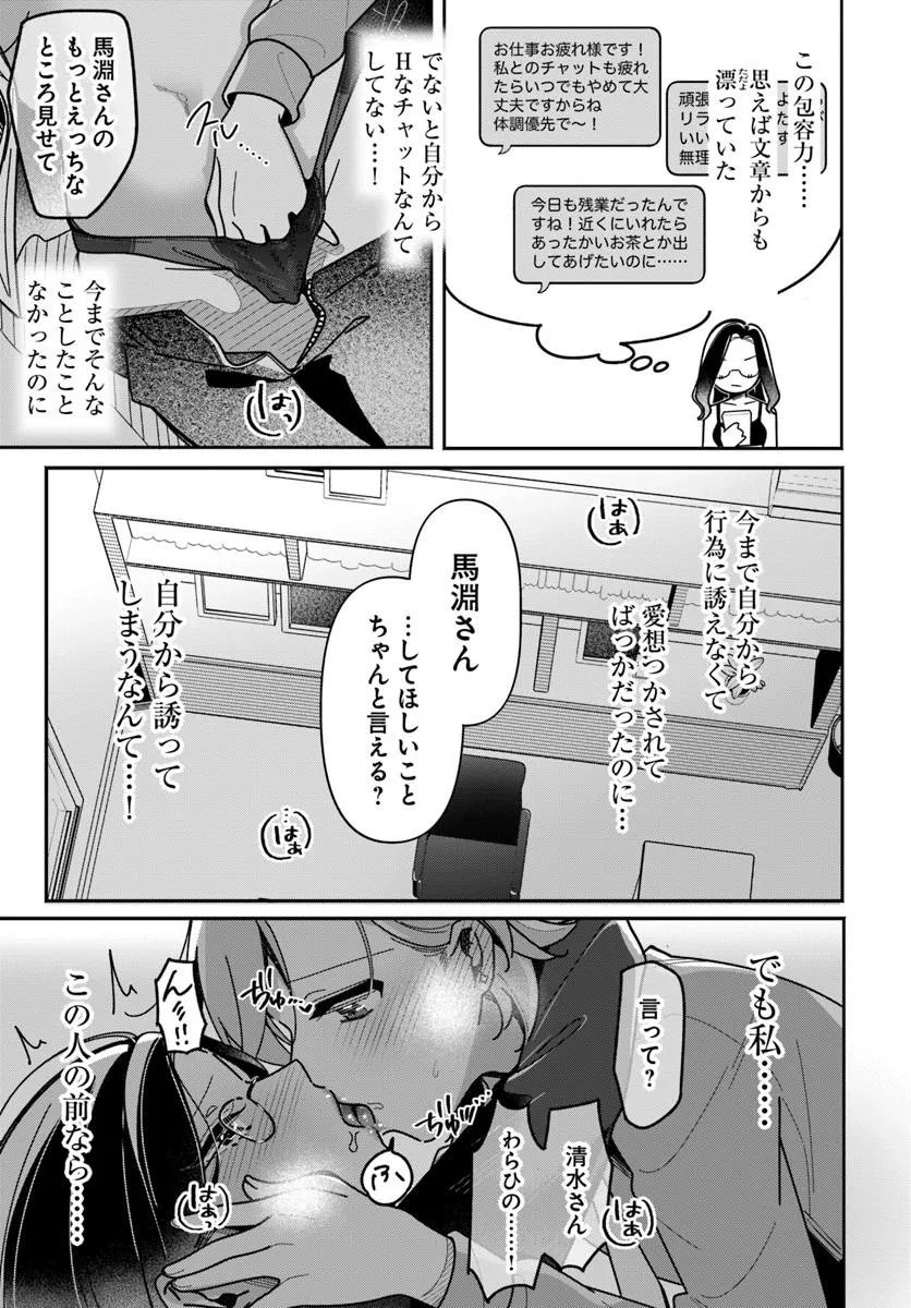 Read LILY'S COMPLEX Chapter 23 [High Quality / Full] - Page 11 - dark.nicomanga.com