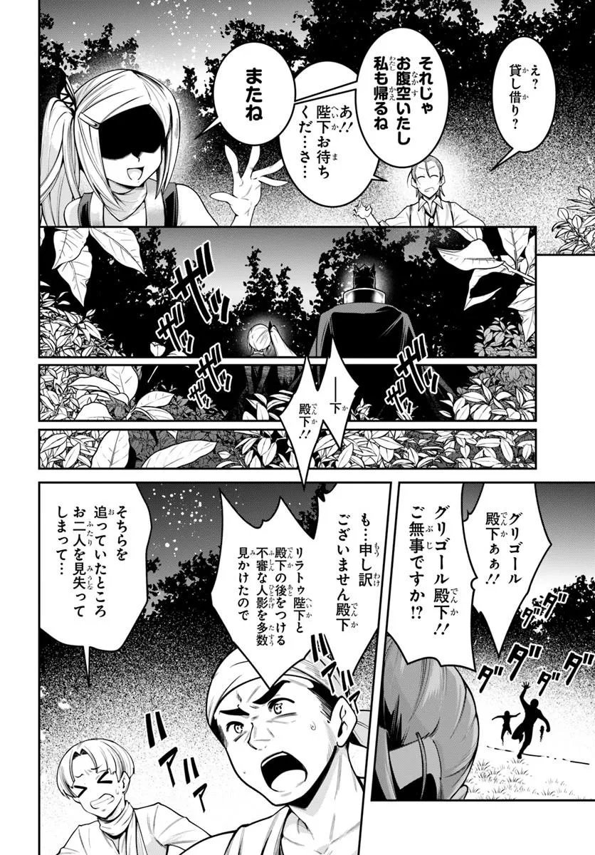 Read ISEKAI TENSEI SHITA NODE MAZO DOREI NI NARU Chapter 9.2 [High Quality / Full] - Page 11 - nicomanga.net