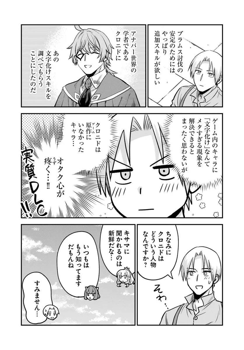 Read RTA SOUSHA WA GEMU SEKAI KARA KAERENAI Chapter 29.1 [High Quality / Full] - Page 11 - nicomanga.net