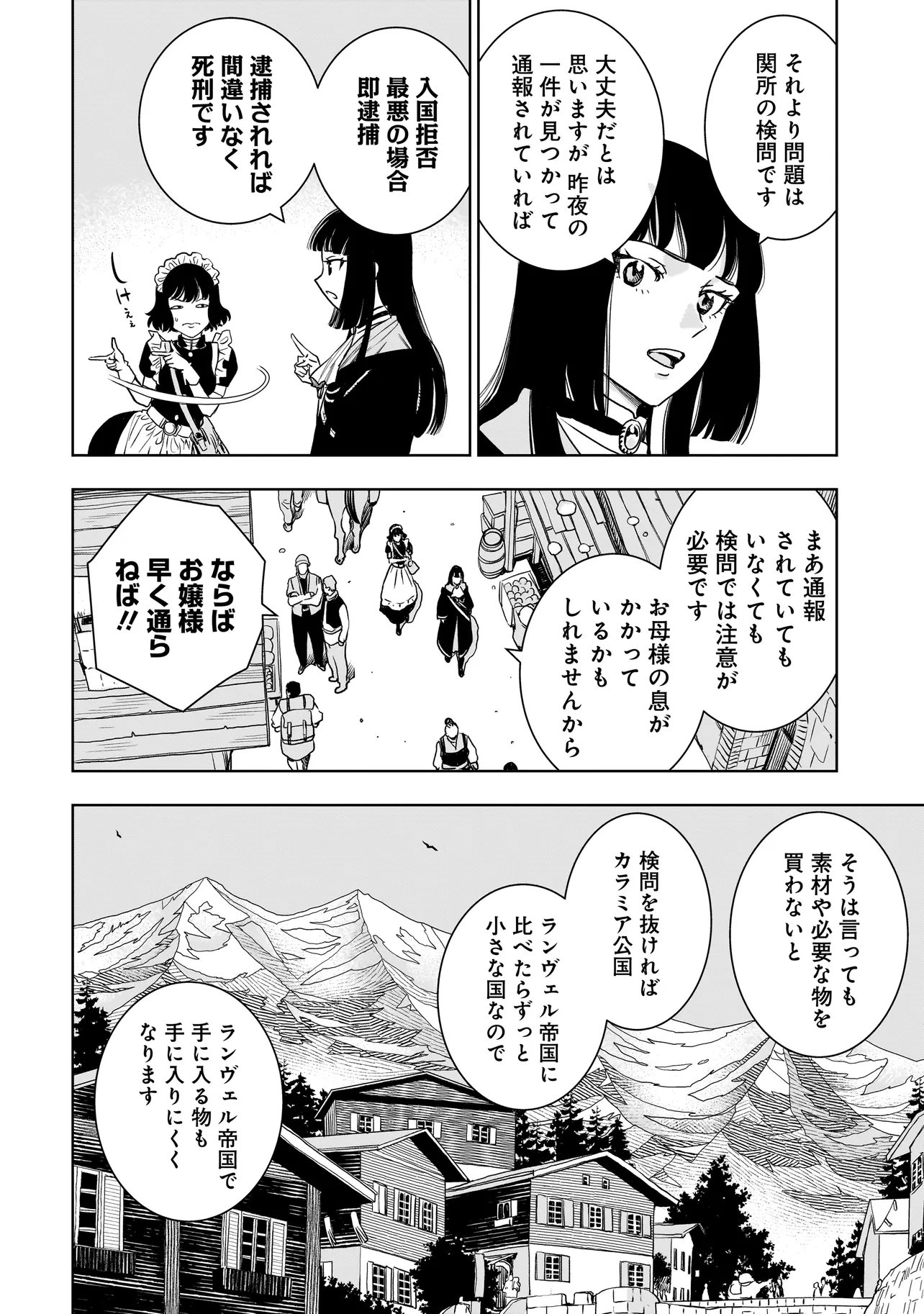 Read TSUIHOU REIJOU, CRAFT SHINAGARA CAMPING CAR DE ISEKAI WO TABI SHIMASU Chapter 3.2 [High Quality / Full] - Page 11 - nicomanga.net
