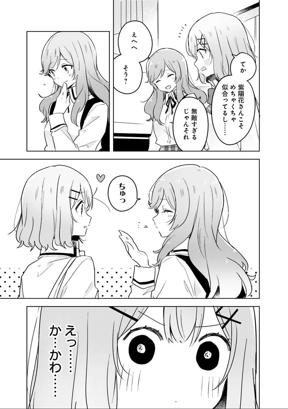 Read WATASHI GA KOIBITO NI NARERU WAKE NAI JAN, MURI MURI! (※MURI JA NAKATTA!?) Chapter 11 [High Quality / Full] - Page 11 - nicomanga.net