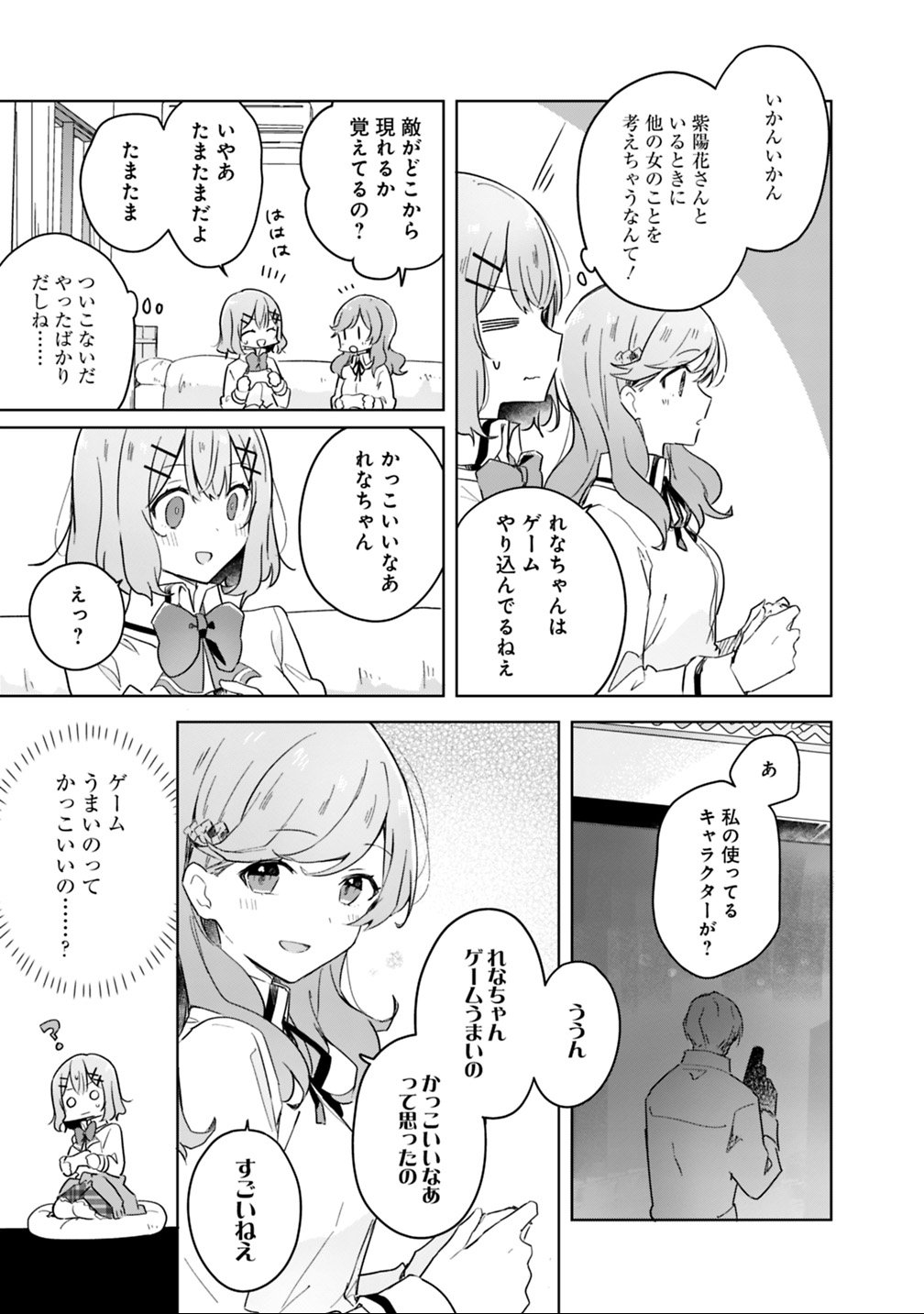 Read WATASHI GA KOIBITO NI NARERU WAKE NAI JAN, MURI MURI! (※MURI JA NAKATTA!?) Chapter 13 [High Quality / Full] - Page 11 - nicomanga.net