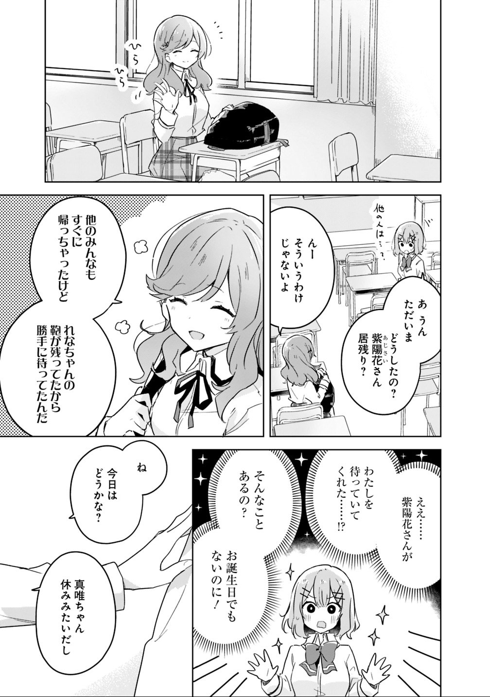 Read WATASHI GA KOIBITO NI NARERU WAKE NAI JAN, MURI MURI! (※MURI JA NAKATTA!?) Chapter 17 [High Quality / Full] - Page 11 - nicomanga.net
