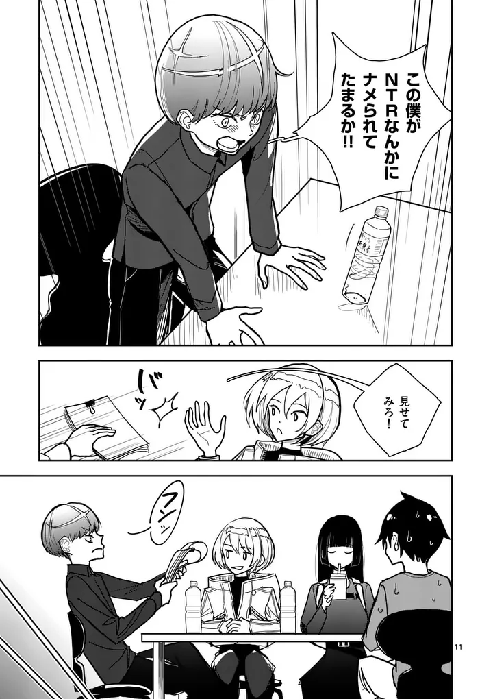 Read SONO HONOO NO NA WA SEIHEKI Chapter 10 [High Quality / Full] - Page 11 - nicomanga.net