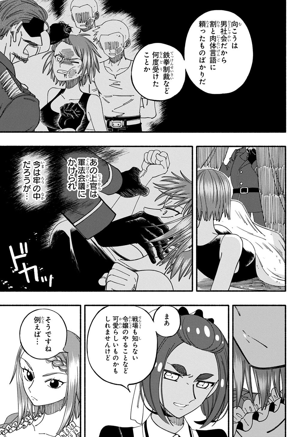 Read BUKI NO KOUKYUU MONOGATARI - RAW Chapter 10 [High Quality / Full] - Page 11 - dark.nicomanga.com