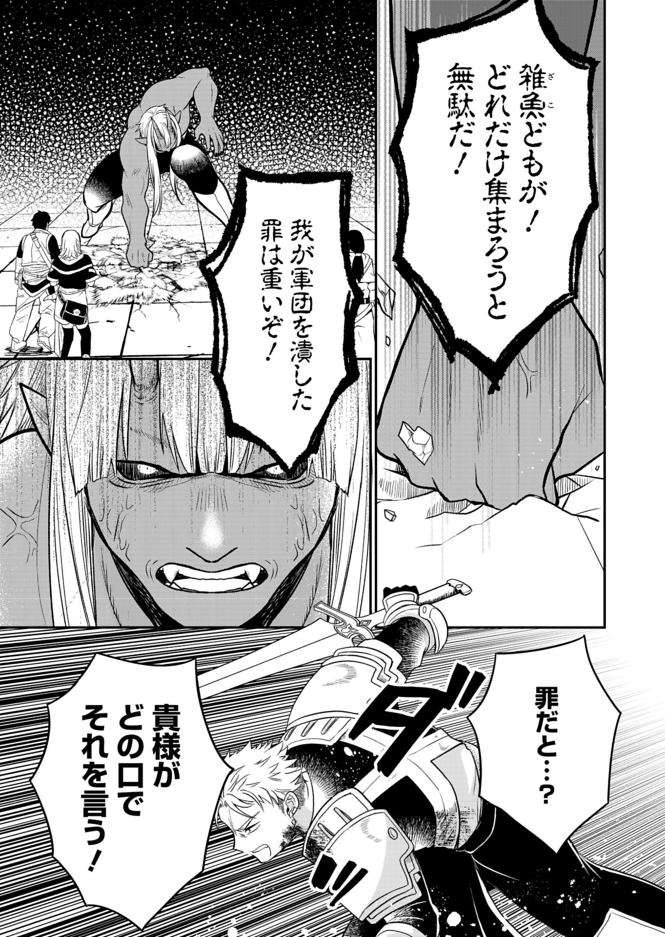 Read SHIRO MAJO-SAN TO NO HENKYOU GURASHI - SAIKYOU NO MAJO WA NONBIRI KURASHITAI Chapter 14.1 [High Quality / Full] - Page 11 - nicomanga.net
