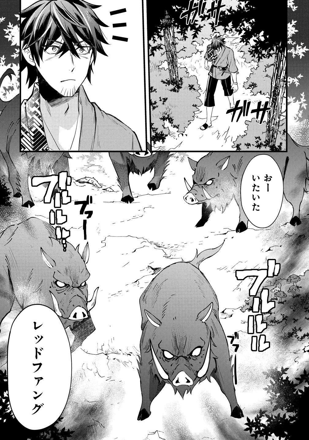 MOTO YUUSHA NO OSSAN, MOU ICHIDO SEKAI WO SUKUU Chapter 1 - Page 11