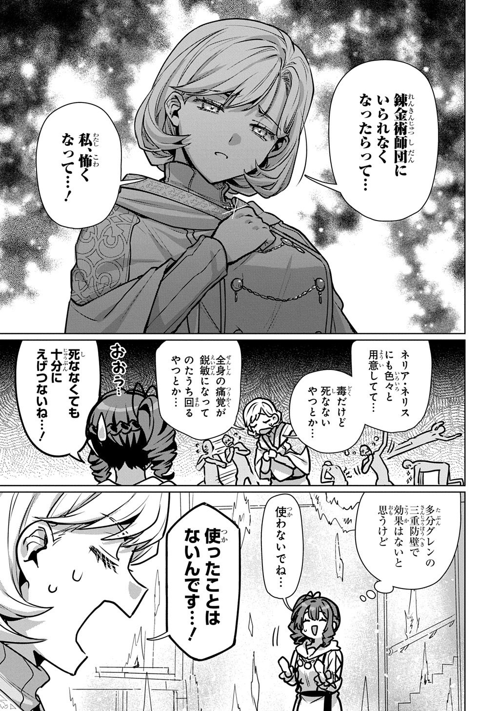 Read MAJUTSU NO TSUE - RAW Chapter 7 [High Quality / Full] - Page 11 - nicomanga.net