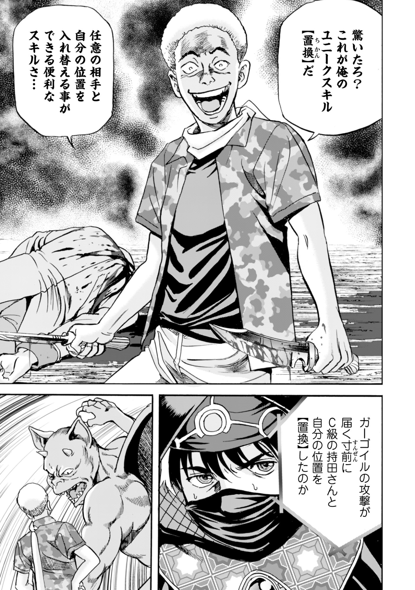Read WHILE AT THE BOTTOM, I FOUND HOPE IN A DIFFERENT WORLD. – I CAN ONLY GO TO A DIFFERENT WORLD THAT IS LIKE A GAME, SO I WILL RAISE MY LEVEL AND LOOK BACK AT EVERYBODY ELSE Chapter 28 [High Quality / Full] - Page 11 - nicomanga.net