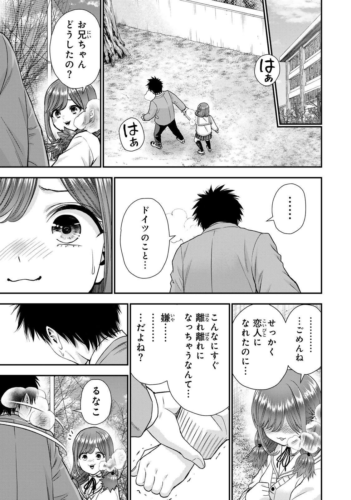 Read NO MORE LOVE WITH THE GIRLS. Chapter 203 [High Quality / Full] - Page 11 - nicomanga.net