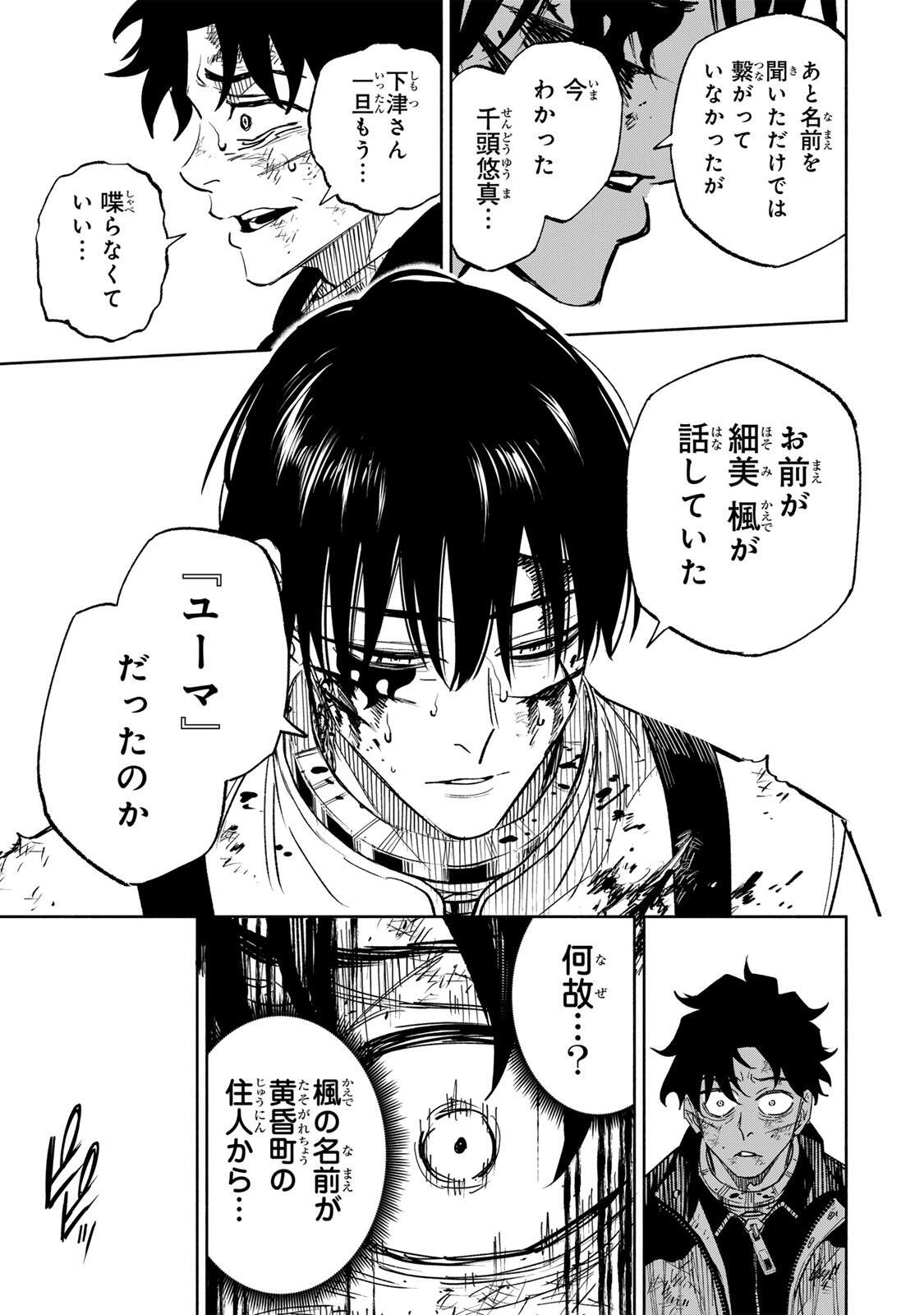 Read TASOGARE MACHI PRISONERS Chapter 39 [High Quality / Full] - Page 11 - nicomanga.net