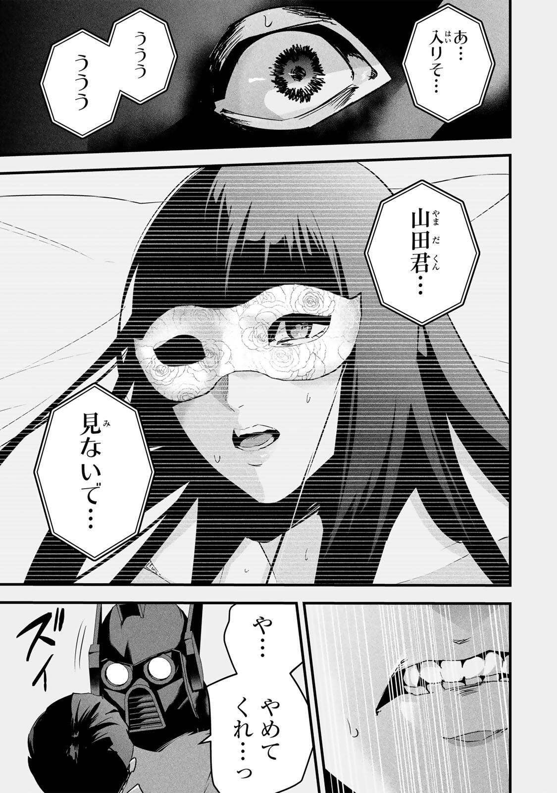 Read AISAI NO URA AKA Chapter 83 [High Quality / Full] - Page 11 - nicomanga.net