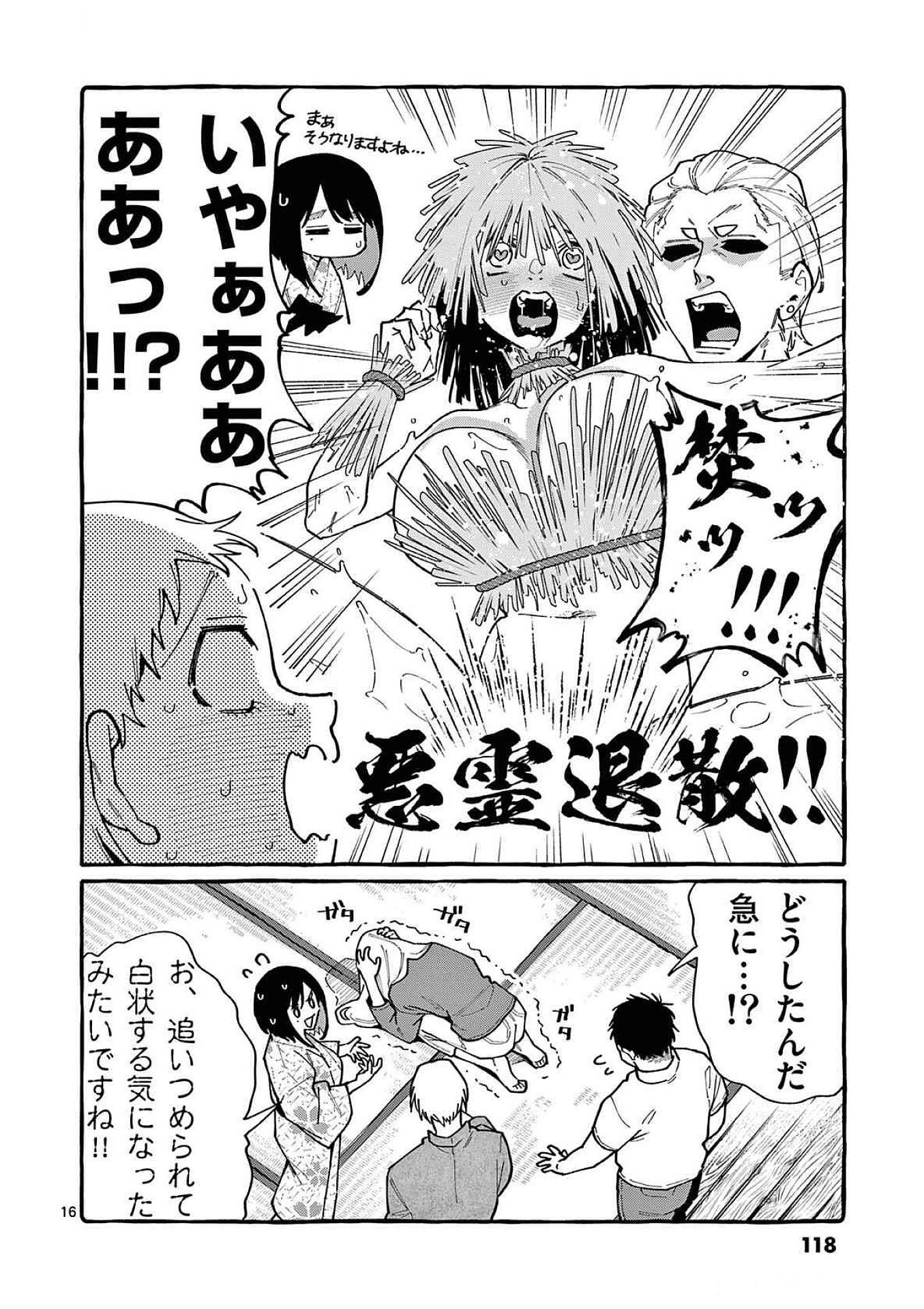 Read USHIRO NO SHOUMEN KAMUI-SAN Chapter 85 [High Quality / Full] - Page 16 - nicomanga.net