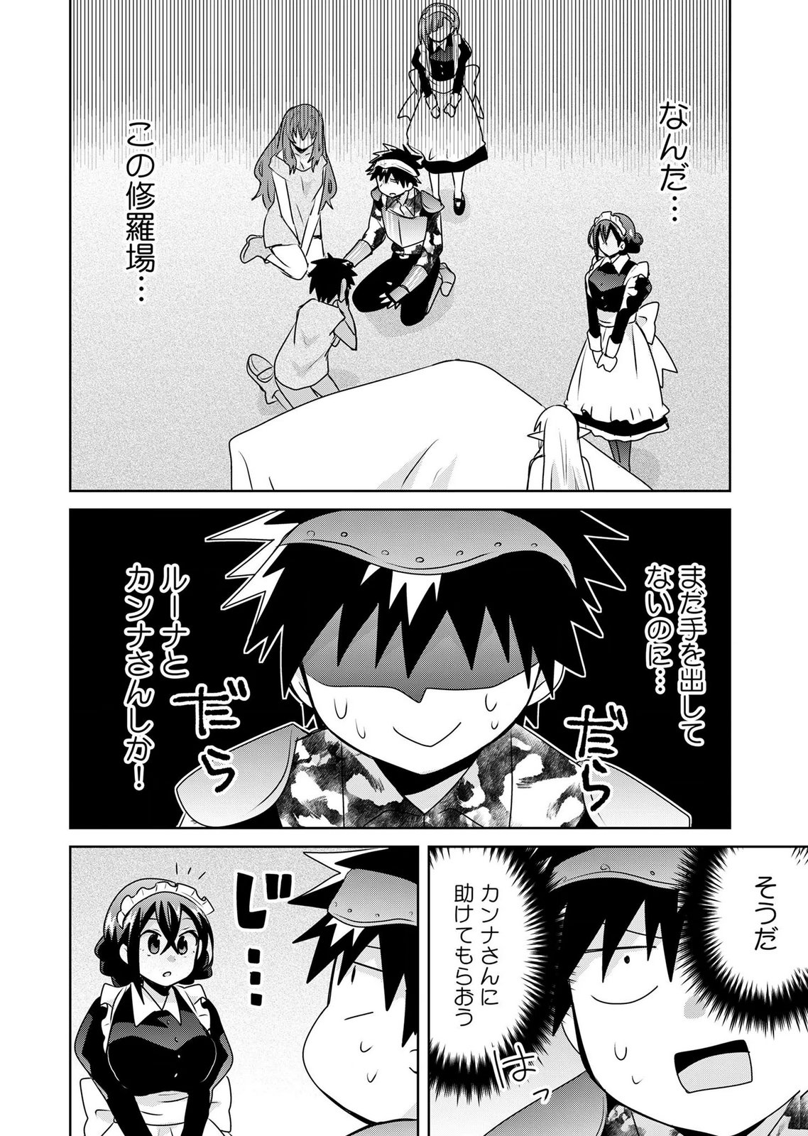 Choi Kuzu Shachiku No Isekai Harem Kenkouki Chap 24 - Pic 20