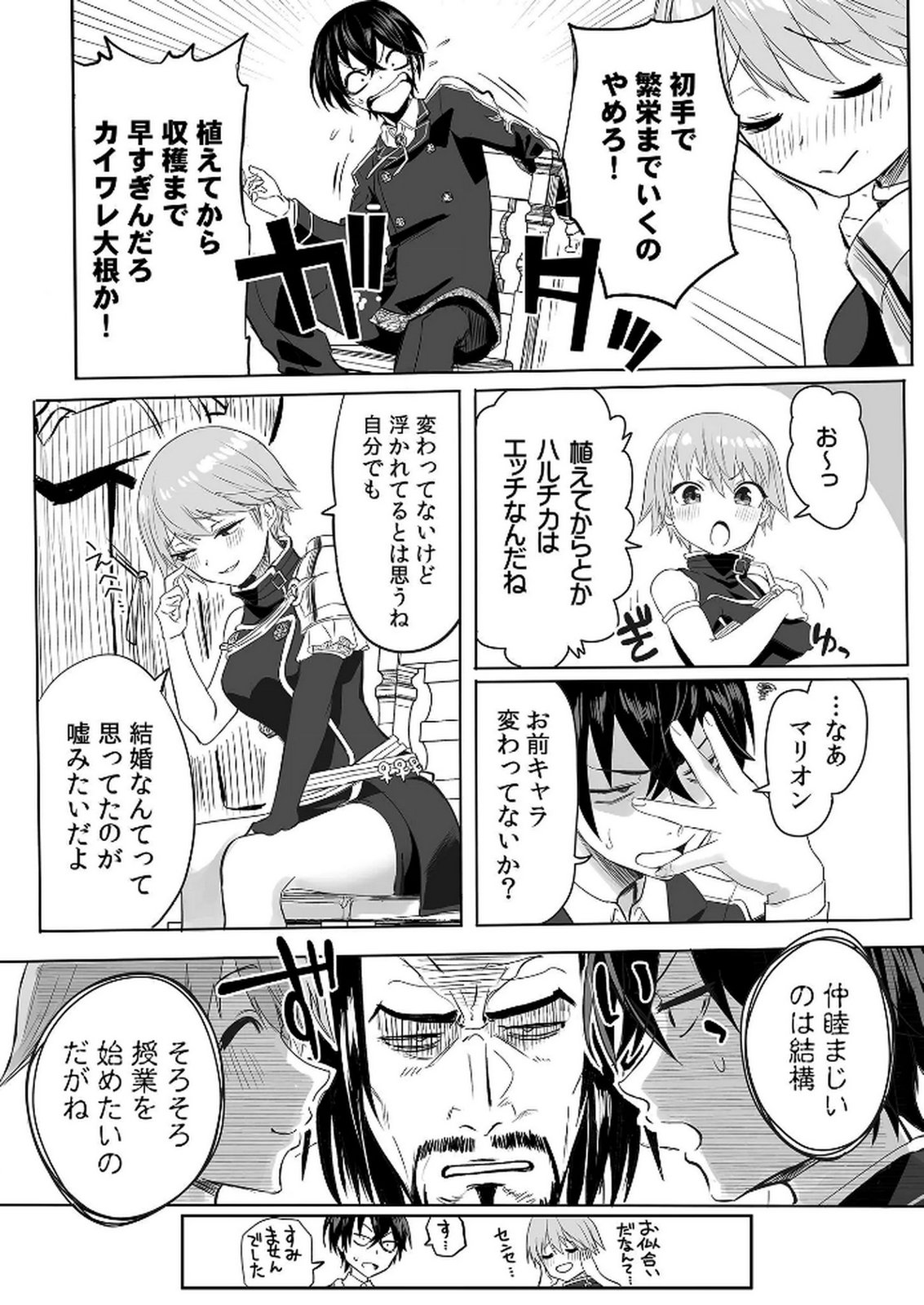KYOU KARA TSUKAERU ISEKAI RENAI MANUAL Chapter 4 page 8 - nihonkuni.com