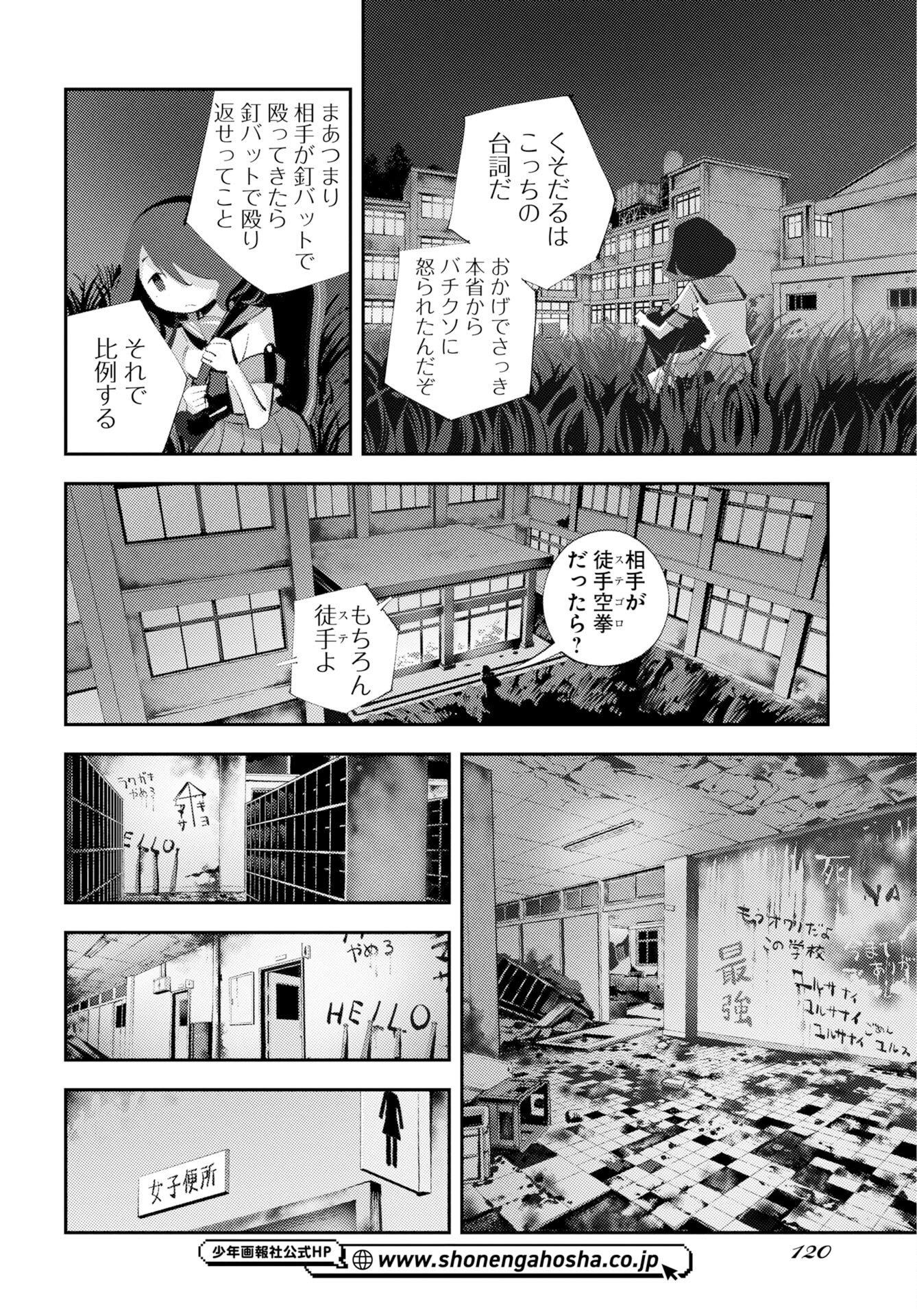 Read KINKI SPIRITUAL AFFAIRS BUREAU Chapter 2 [High Quality / Full] - Page 18 - nicomanga.com