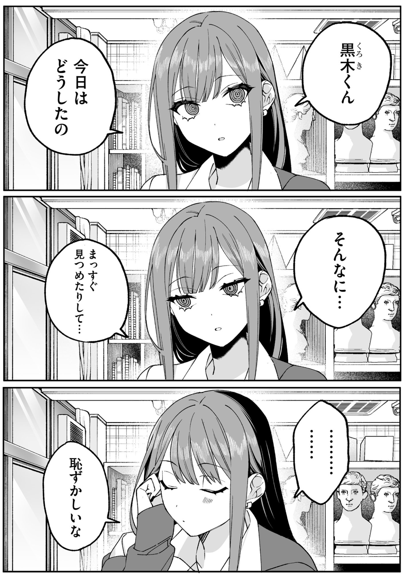 Read JIRAI NANDESUKA? CHIHARA-SAN Chapter 68 [High Quality / Full] - Page 1 - nicomanga.net