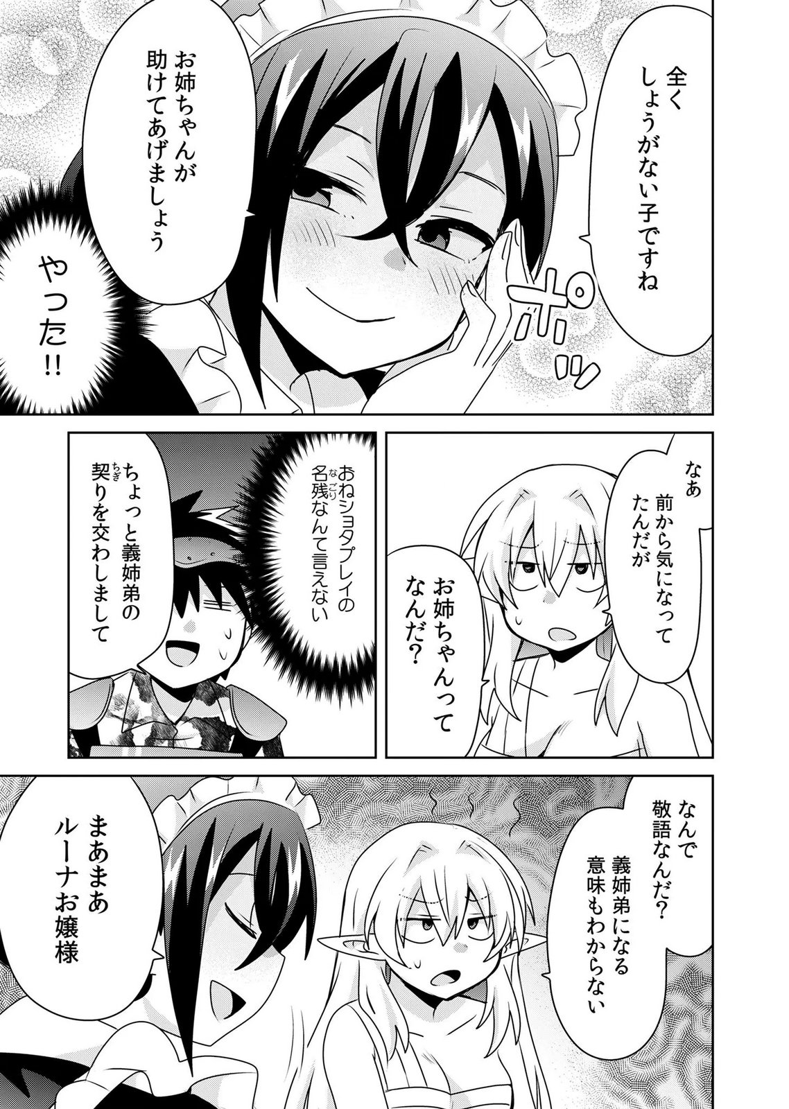 Choi Kuzu Shachiku No Isekai Harem Kenkouki Chap 24 - Pic 21