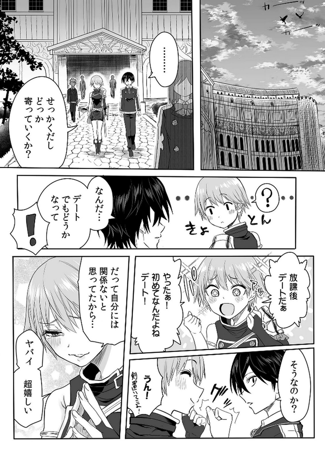 KYOU KARA TSUKAERU ISEKAI RENAI MANUAL Chapter 4 page 9 - nihonkuni.com