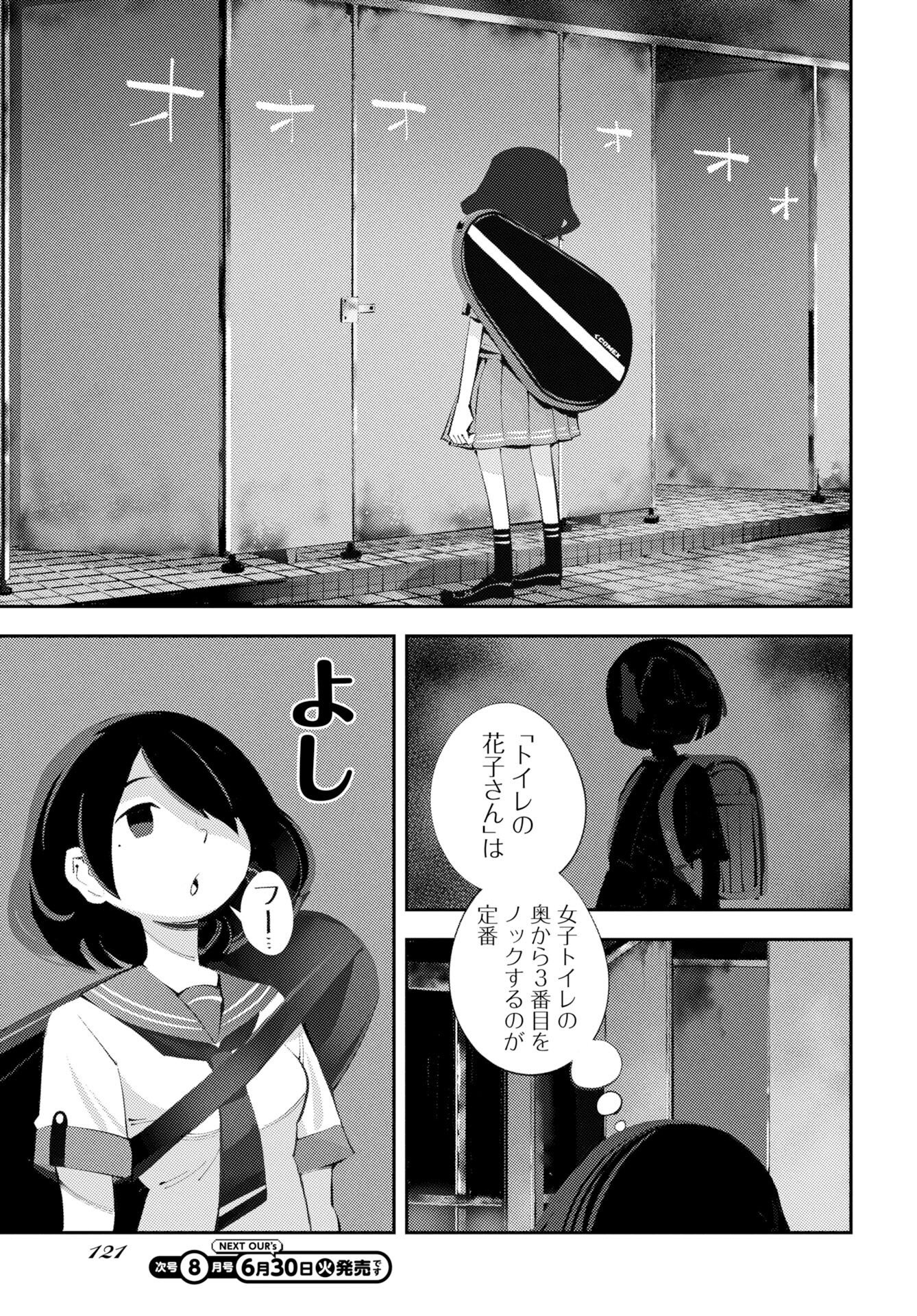 Read KINKI SPIRITUAL AFFAIRS BUREAU Chapter 2 [High Quality / Full] - Page 19 - nicomanga.com