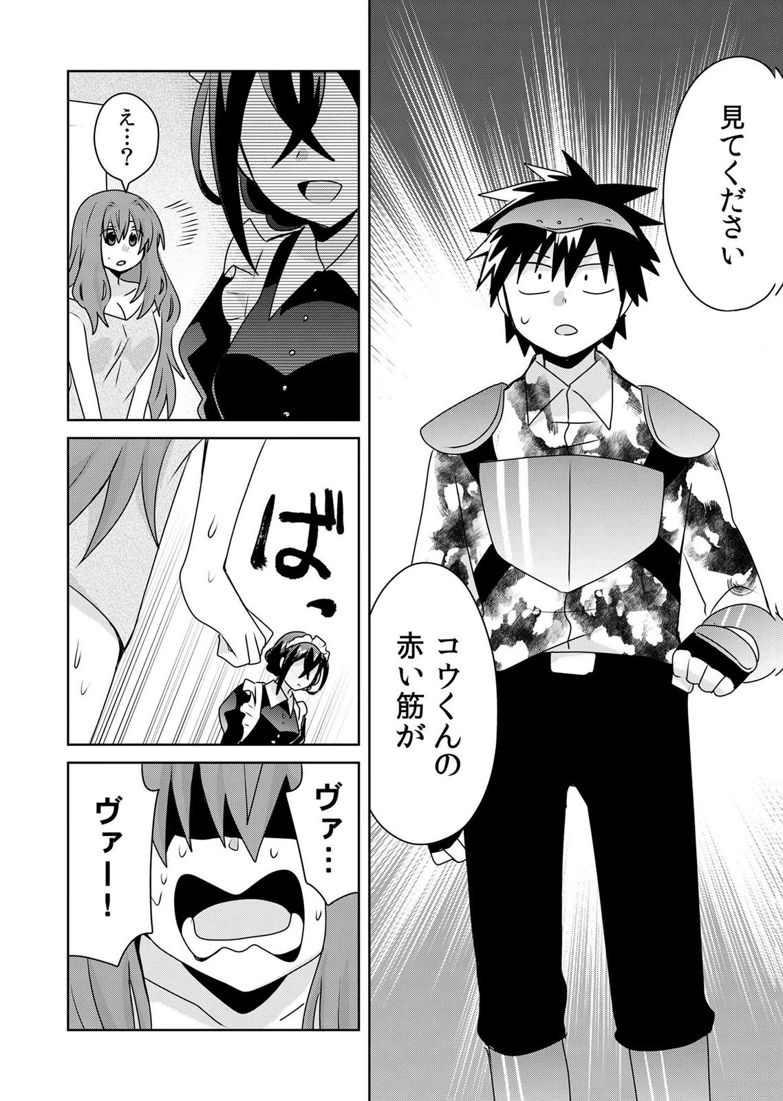 Choi Kuzu Shachiku No Isekai Harem Kenkouki Chap 24 - Pic 22