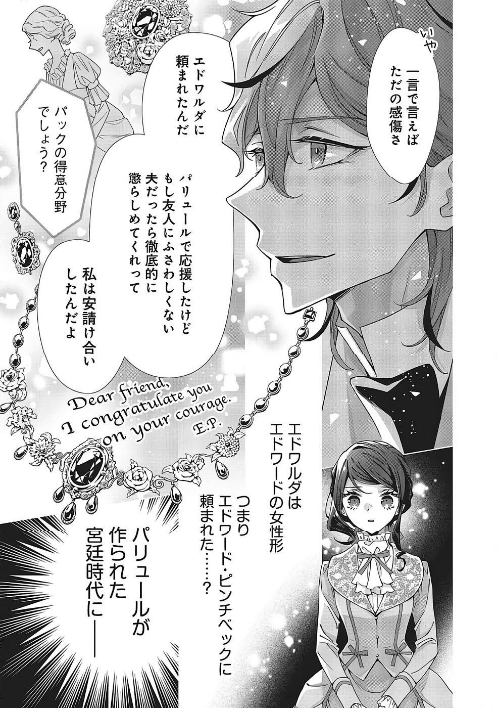 Read BLUE ROSE ANTIQUE NO SHOUKOUJO Chapter 39 [High Quality / Full] - Page 27 - nicomanga.net