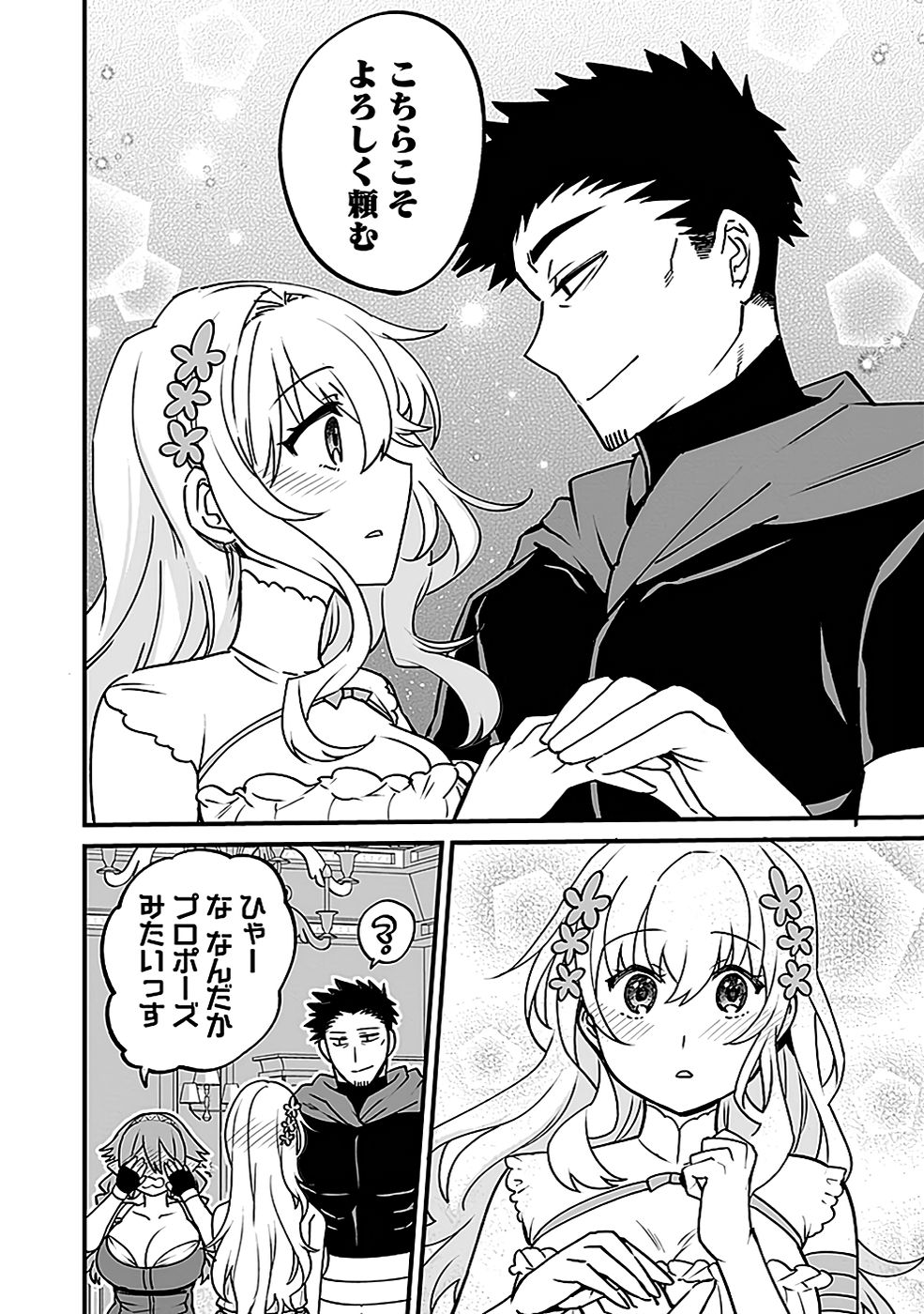 DUNGEON CORPORATION JOB OPENING Chap 4 - Pic 14