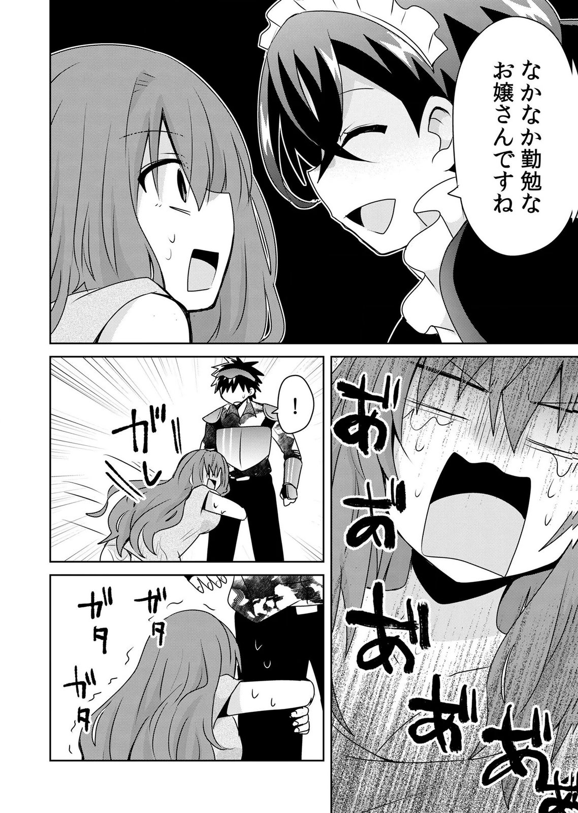 Choi Kuzu Shachiku No Isekai Harem Kenkouki Chap 24 - Pic 24
