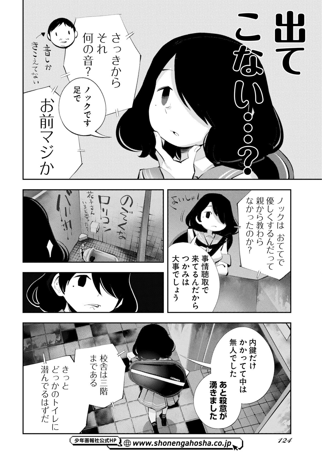 Read KINKI SPIRITUAL AFFAIRS BUREAU Chapter 2 [High Quality / Full] - Page 22 - nicomanga.com