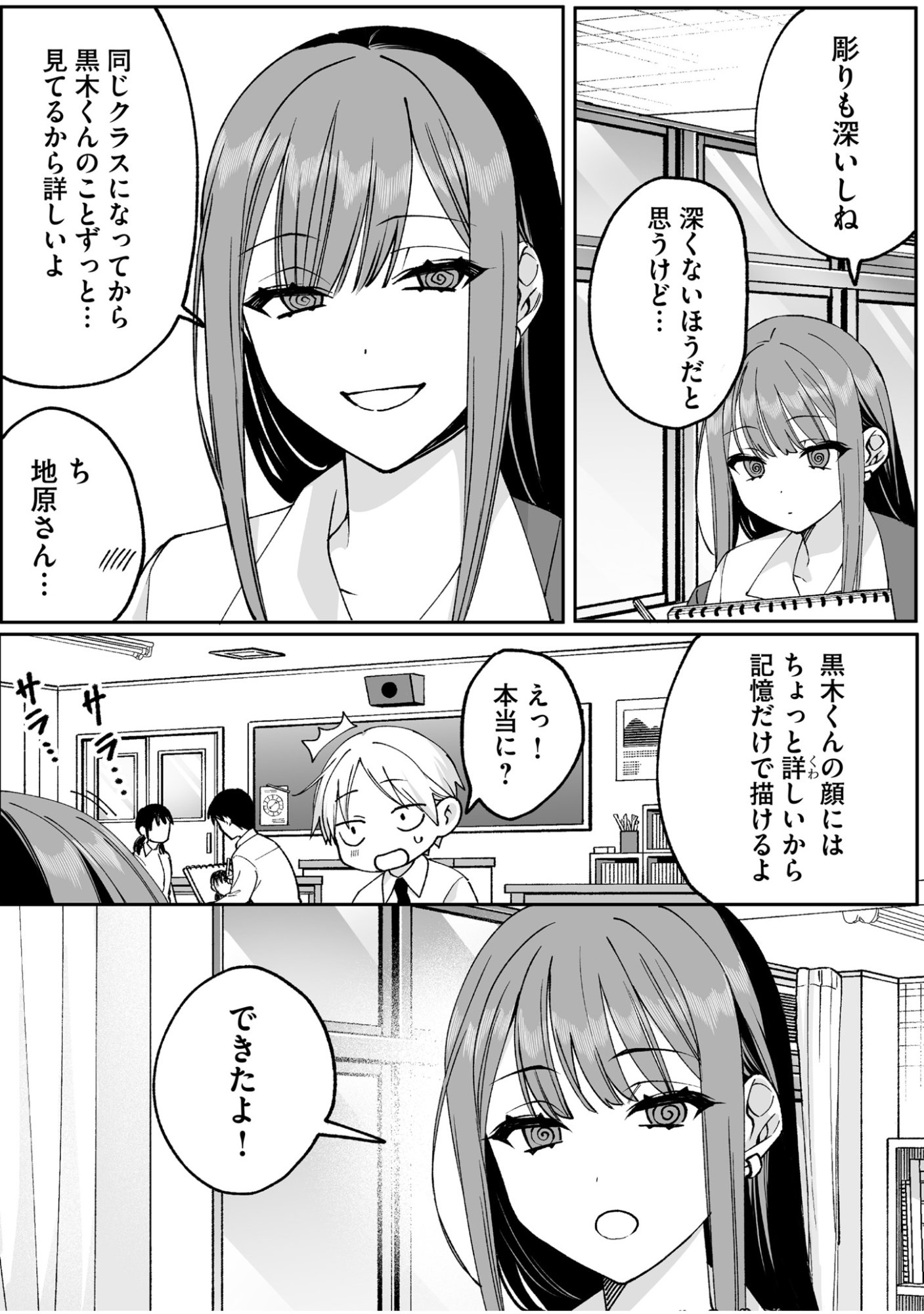 Read JIRAI NANDESUKA? CHIHARA-SAN Chapter 68 [High Quality / Full] - Page 5 - nicomanga.net