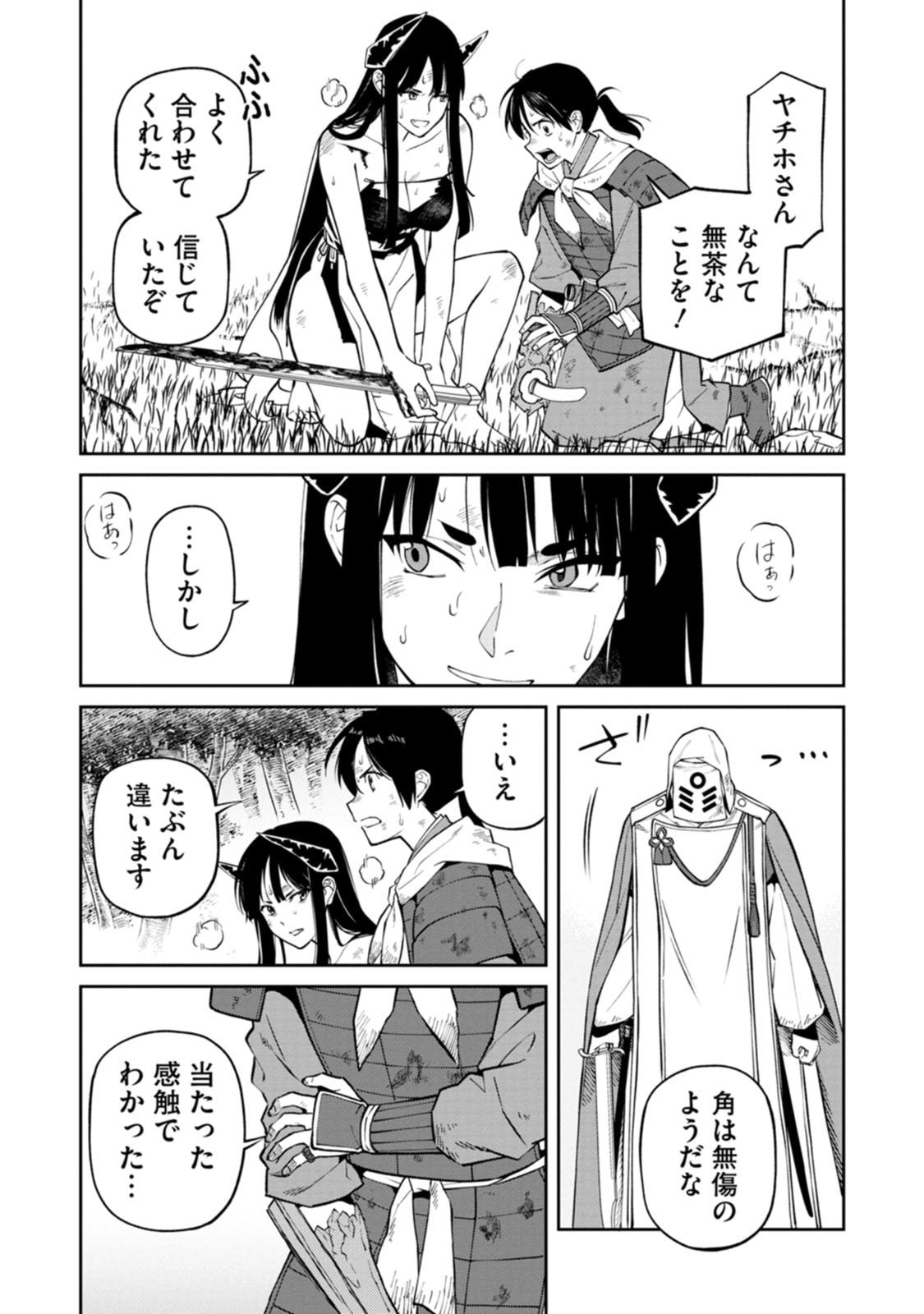 Read ISHIGAMI SENKI Chapter 23 [High Quality / Full] - Page 16 - dark.nicomanga.com