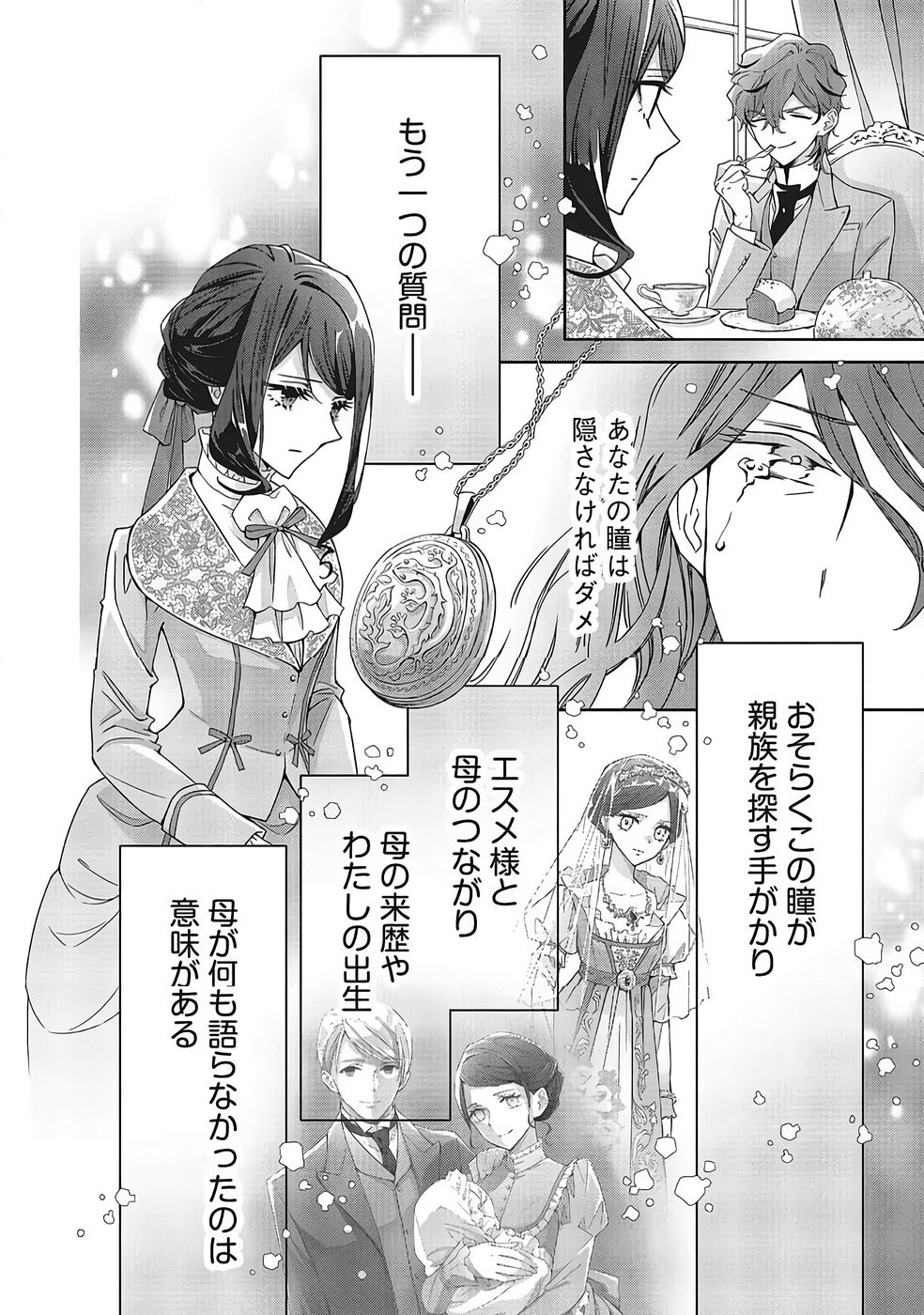 Read BLUE ROSE ANTIQUE NO SHOUKOUJO Chapter 39 [High Quality / Full] - Page 30 - nicomanga.net