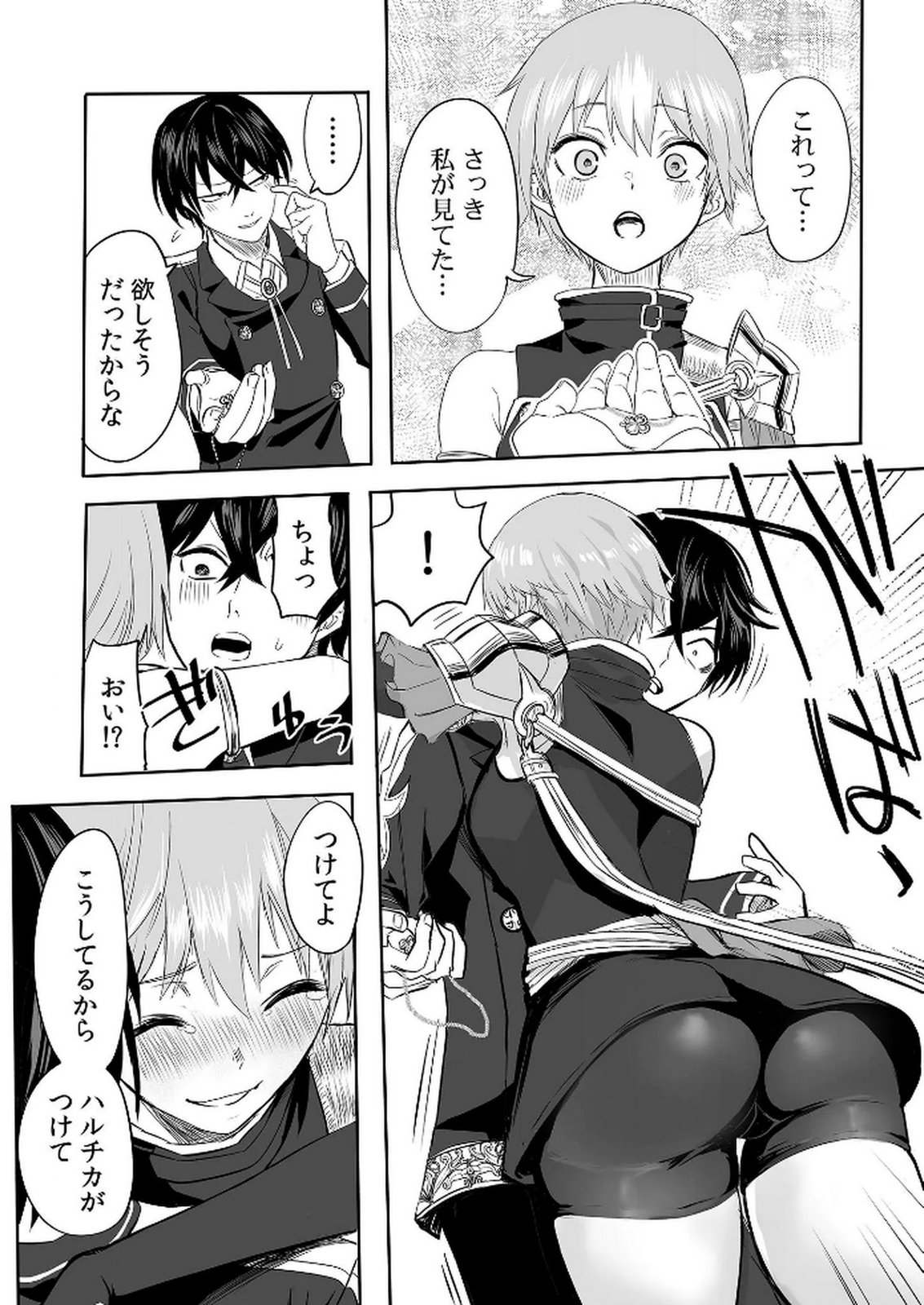 KYOU KARA TSUKAERU ISEKAI RENAI MANUAL Chapter 4 page 14 - nihonkuni.com