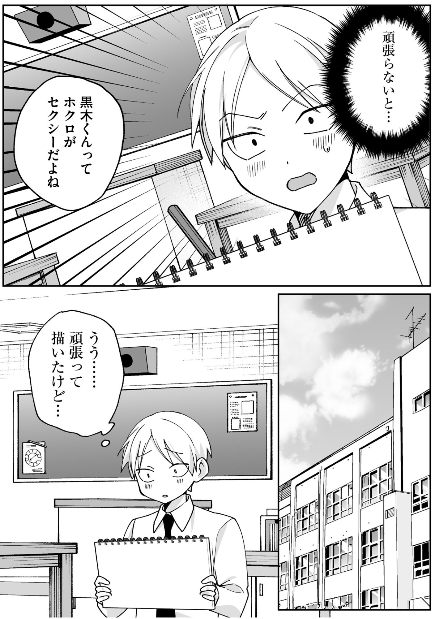 Read JIRAI NANDESUKA? CHIHARA-SAN Chapter 68 [High Quality / Full] - Page 7 - nicomanga.net