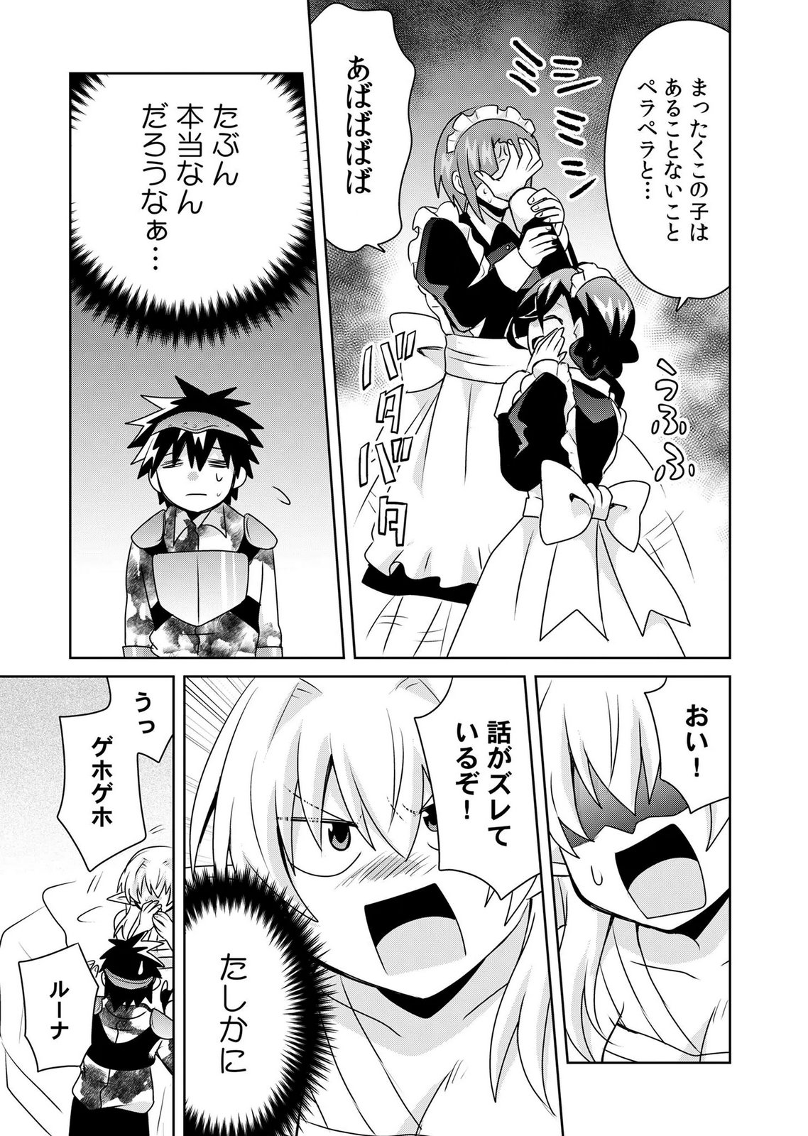 Choi Kuzu Shachiku No Isekai Harem Kenkouki Chap 24 - Pic 27