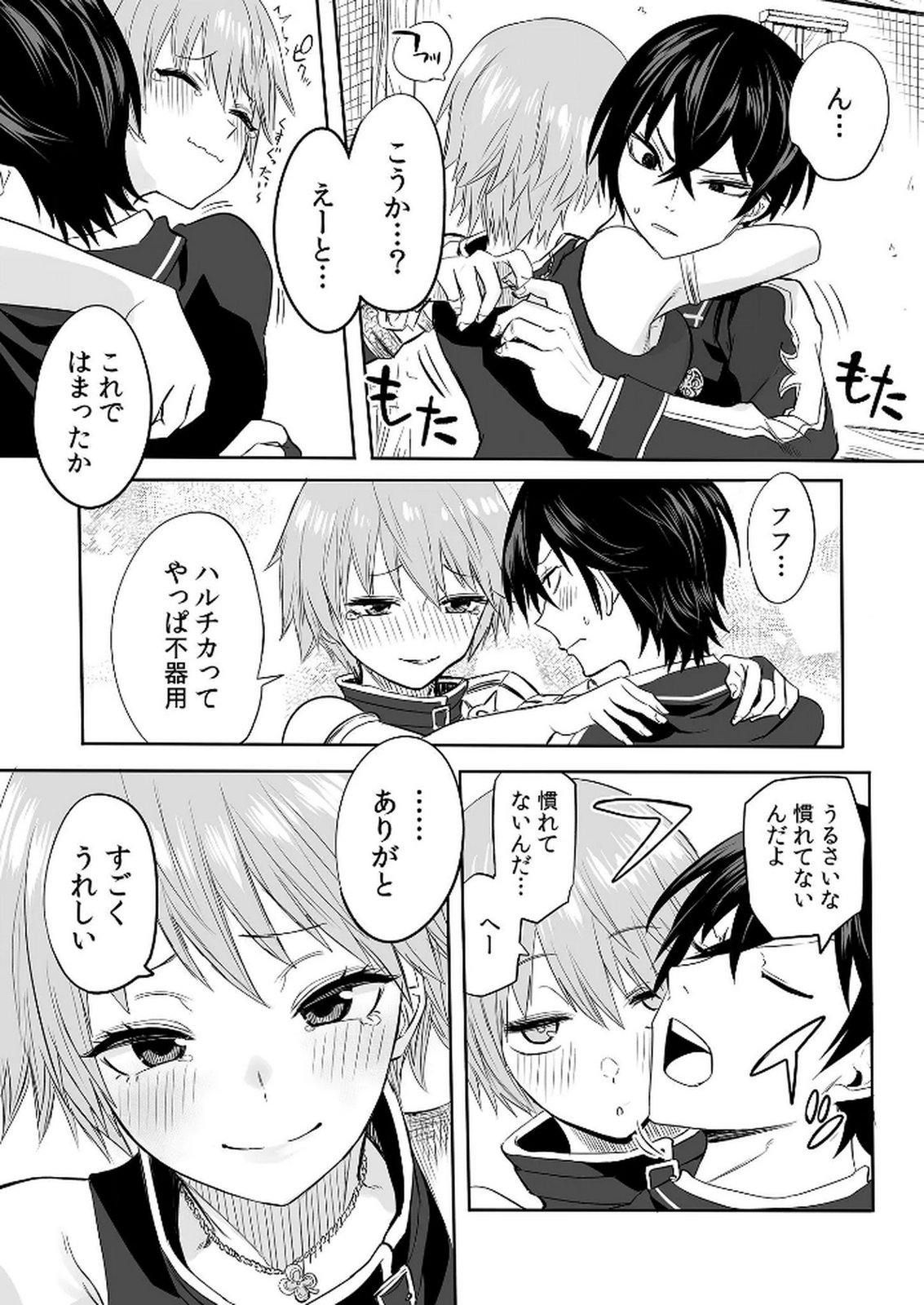 KYOU KARA TSUKAERU ISEKAI RENAI MANUAL Chapter 4 page 15 - nihonkuni.com