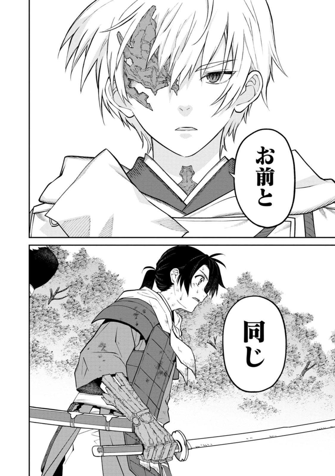 Read ISHIGAMI SENKI Chapter 23 [High Quality / Full] - Page 18 - dark.nicomanga.com