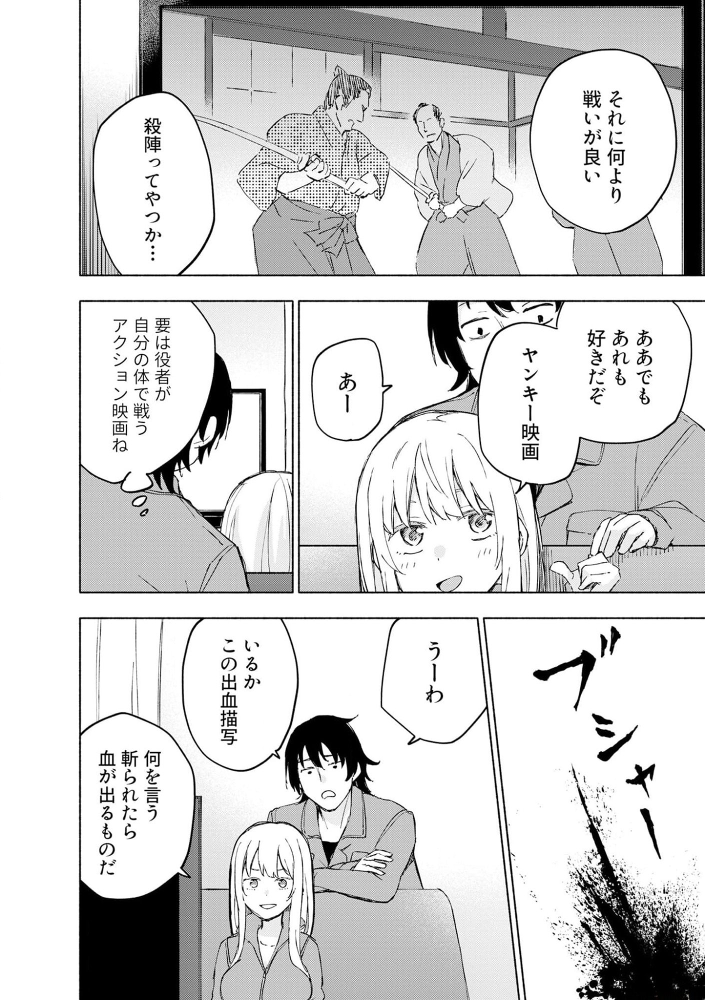 Read EH, TEN'I SHIPPAI! ?...... SEIKOU? Chapter 41 [High Quality / Full] - Page 4 - nicomanga.net