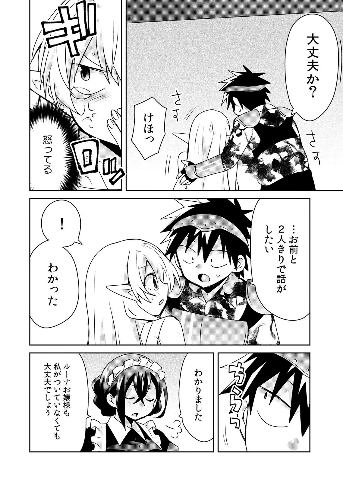 Choi Kuzu Shachiku No Isekai Harem Kenkouki Chap 24 - Pic 28