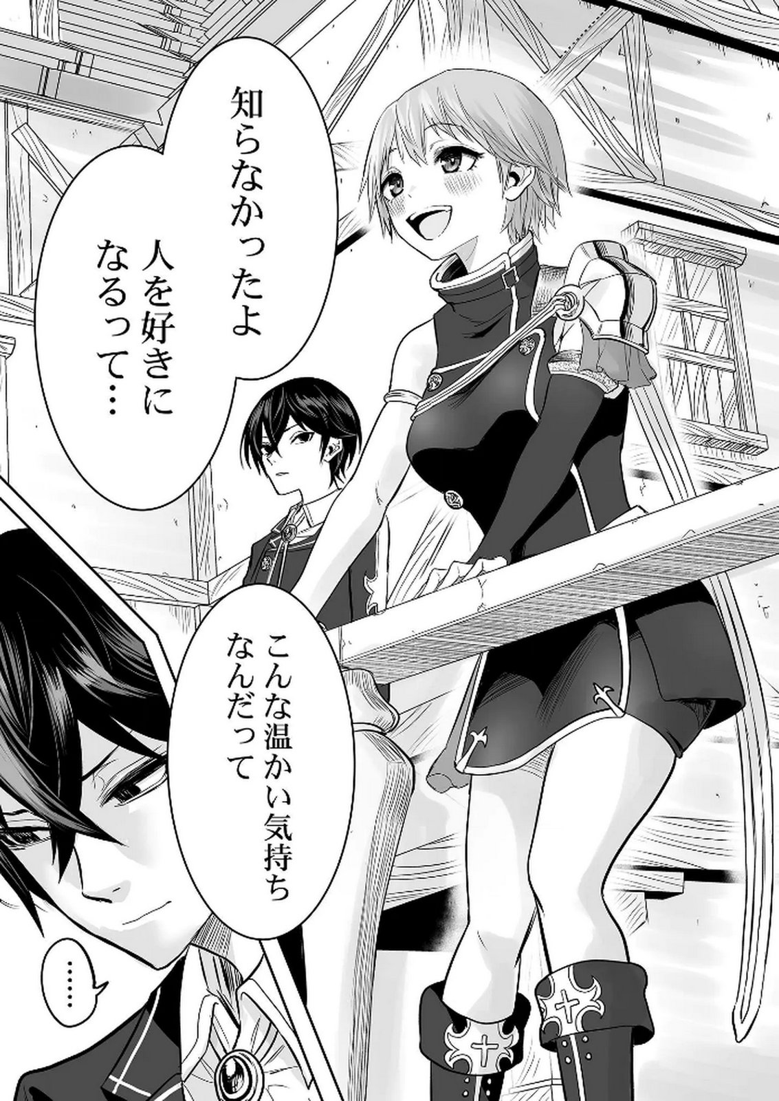 KYOU KARA TSUKAERU ISEKAI RENAI MANUAL Chapter 4 page 16 - nihonkuni.com