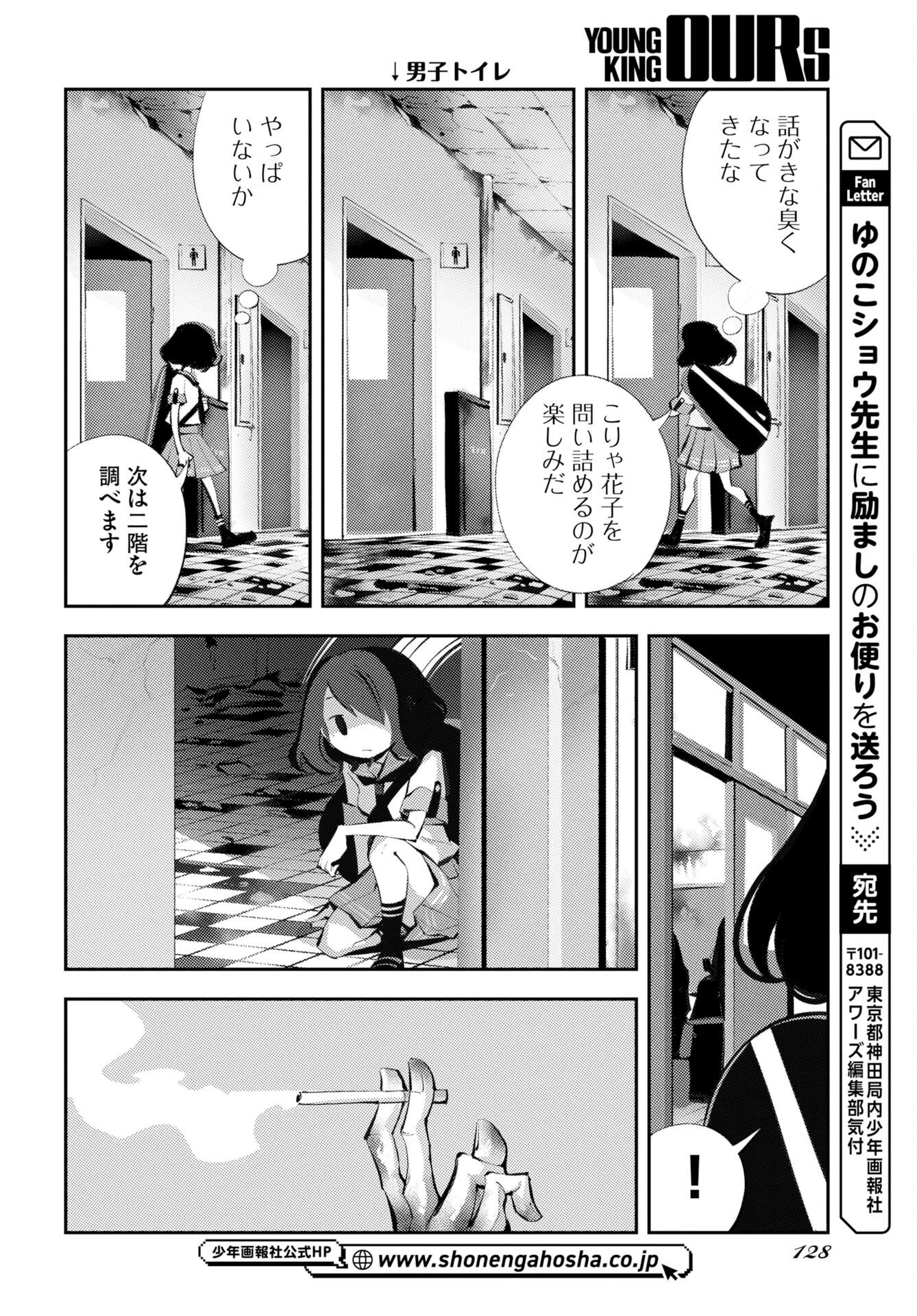 Read KINKI SPIRITUAL AFFAIRS BUREAU Chapter 2 [High Quality / Full] - Page 26 - nicomanga.com