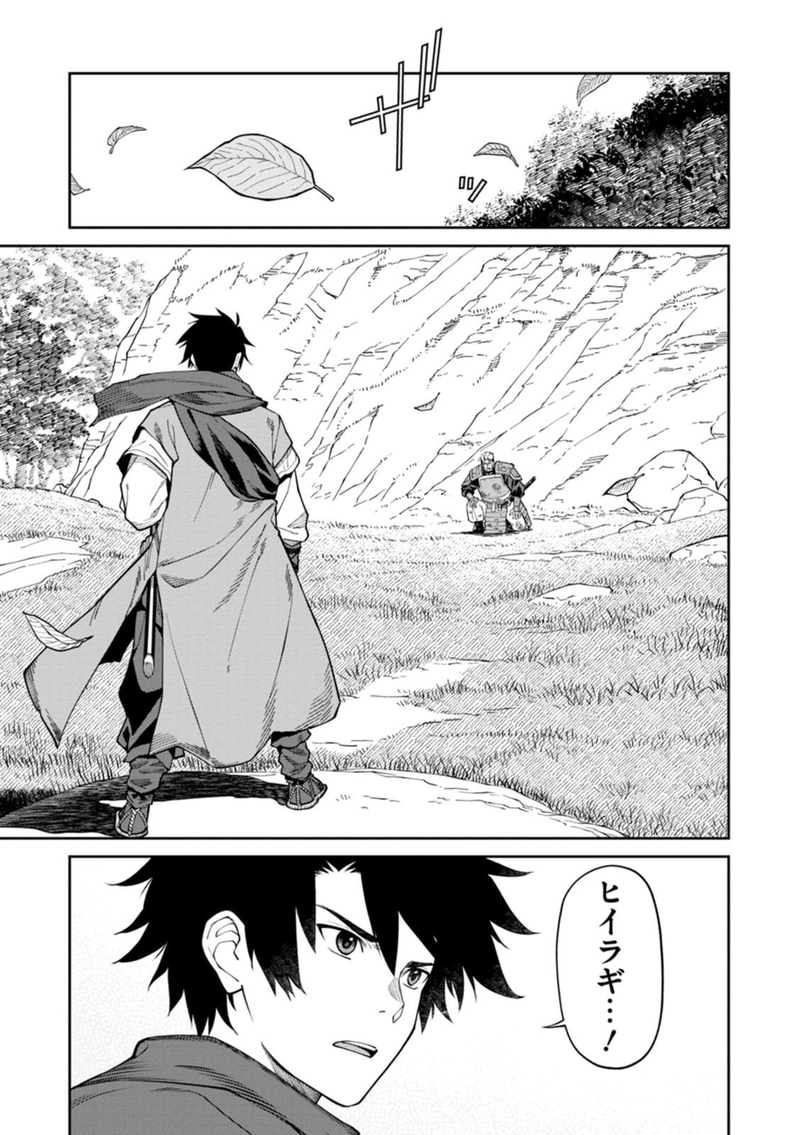 Read ISHIGAMI SENKI Chapter 23 [High Quality / Full] - Page 19 - dark.nicomanga.com