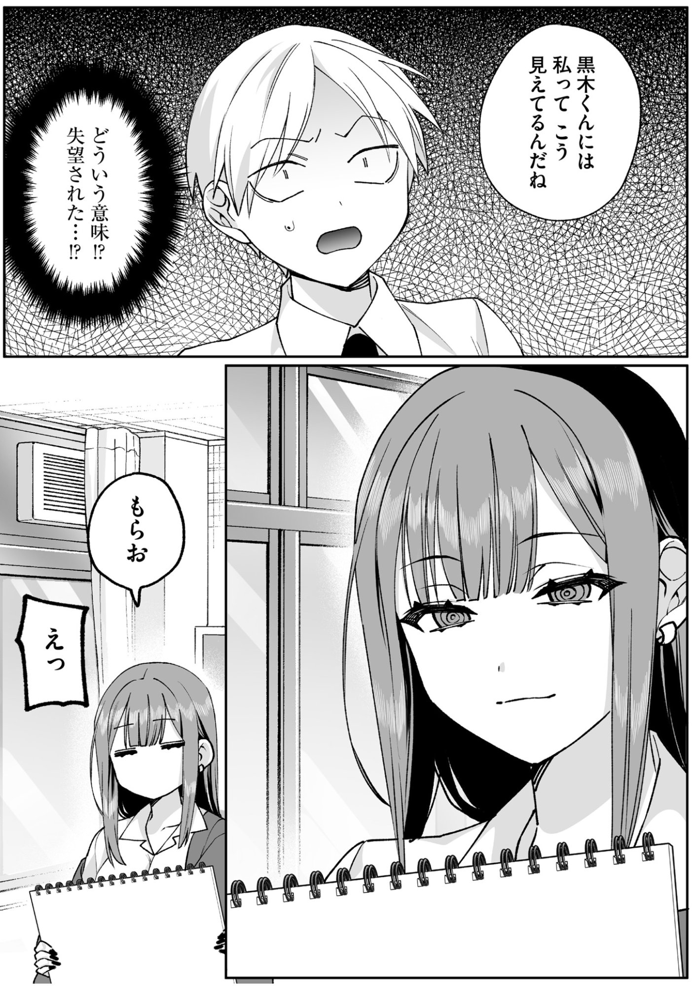 Read JIRAI NANDESUKA? CHIHARA-SAN Chapter 68 [High Quality / Full] - Page 9 - nicomanga.net