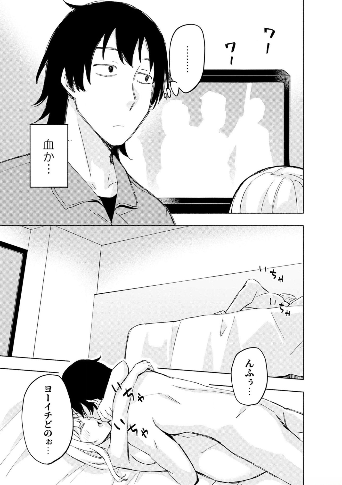 Read EH, TEN'I SHIPPAI! ?...... SEIKOU? Chapter 41 [High Quality / Full] - Page 5 - nicomanga.net