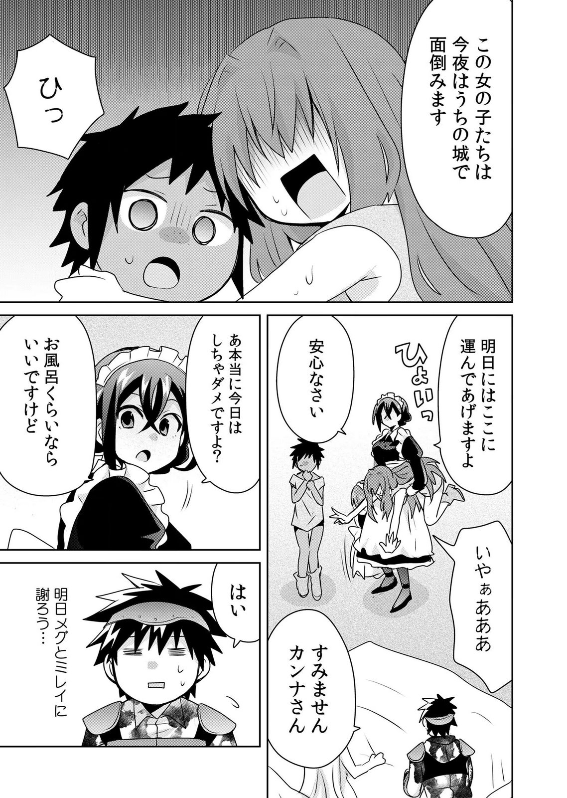Choi Kuzu Shachiku No Isekai Harem Kenkouki Chap 24 - Pic 29